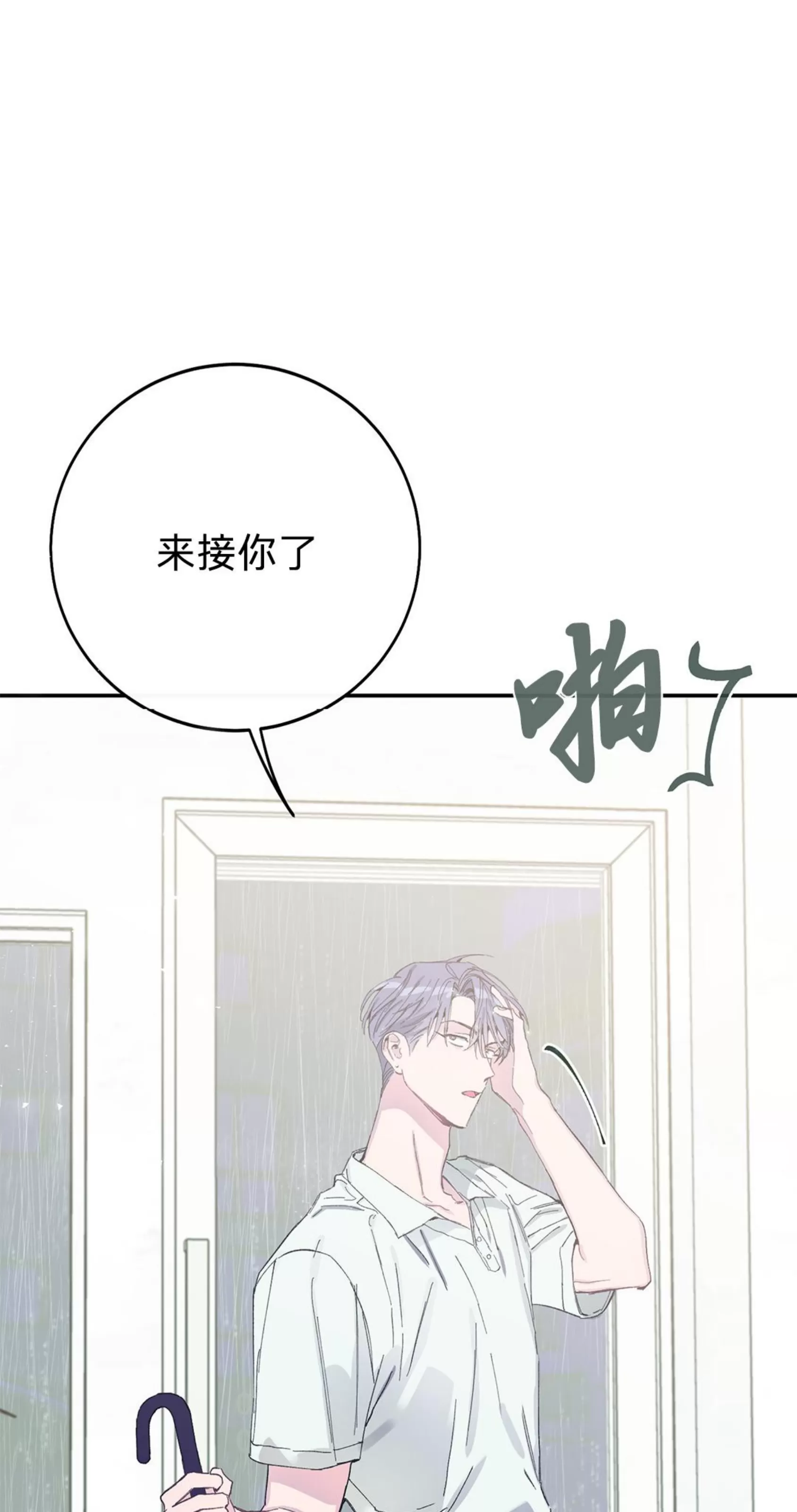 《虚假浪漫》漫画最新章节第13话免费下拉式在线观看章节第【24】张图片