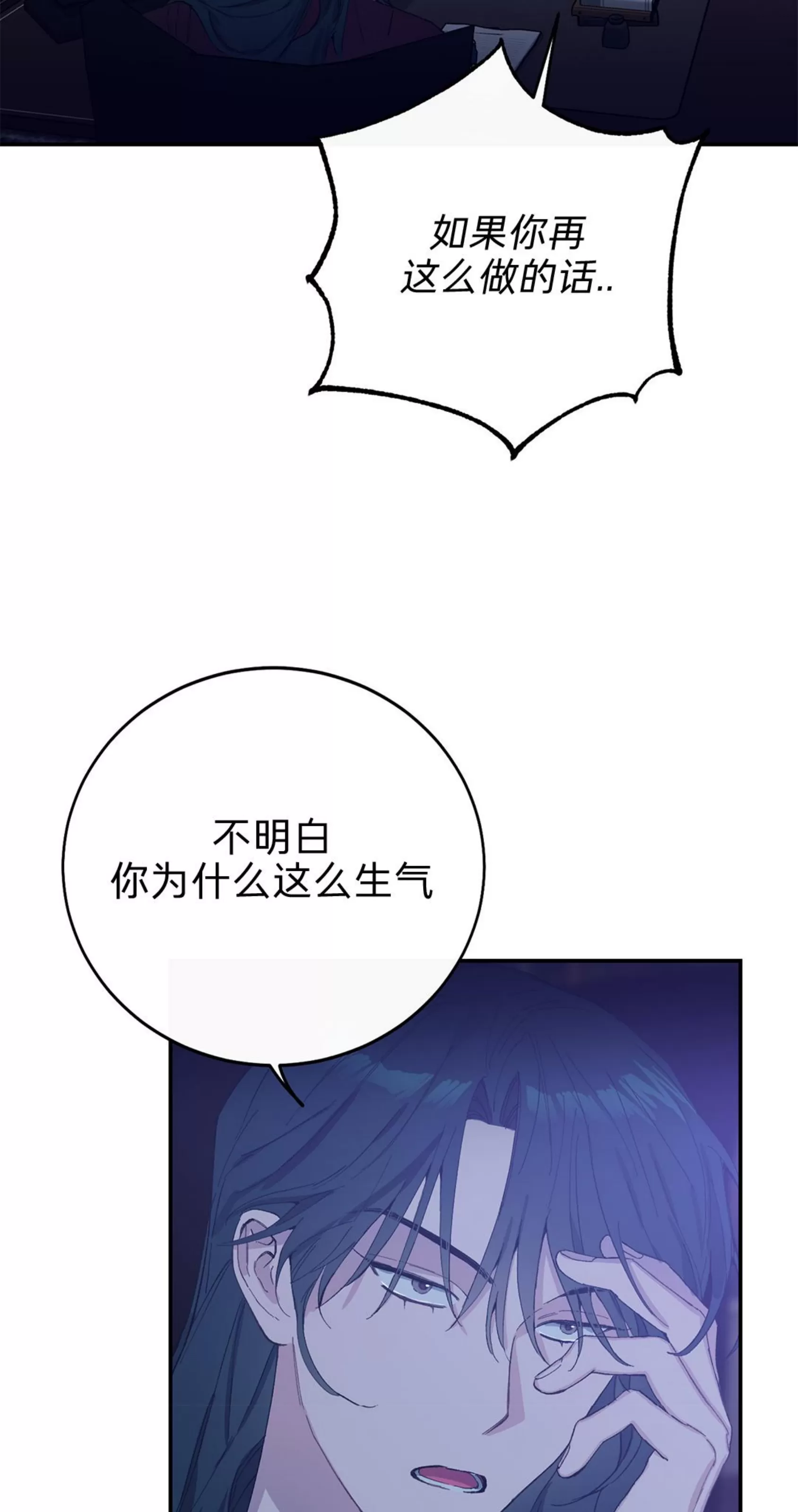 《虚假浪漫》漫画最新章节第13话免费下拉式在线观看章节第【3】张图片