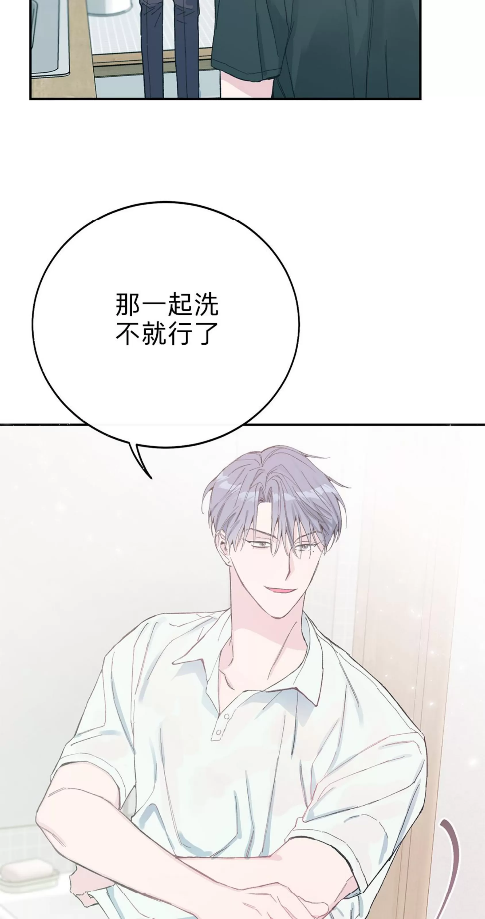 《虚假浪漫》漫画最新章节第13话免费下拉式在线观看章节第【48】张图片