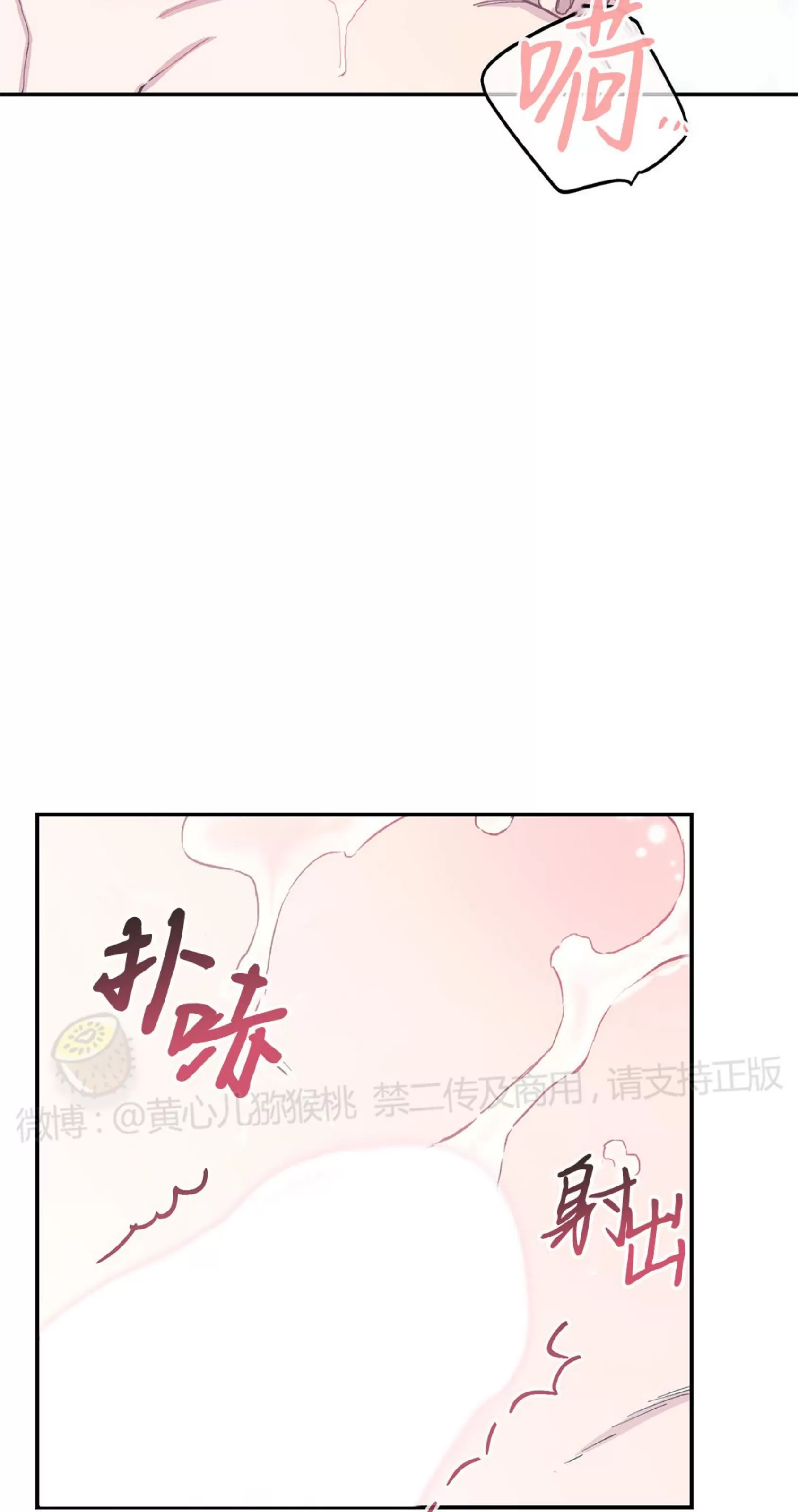 《虚假浪漫》漫画最新章节第14话免费下拉式在线观看章节第【40】张图片