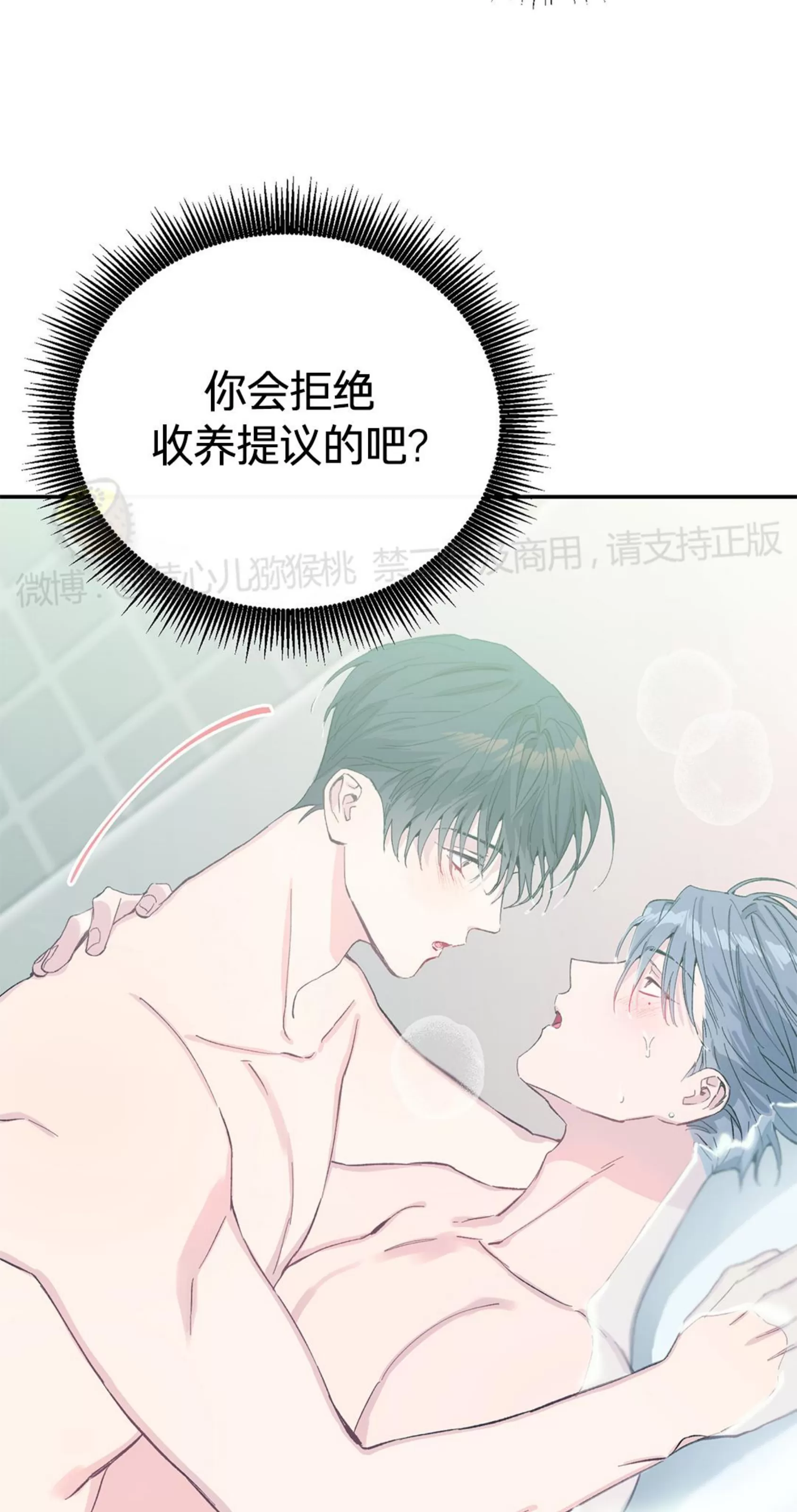 《虚假浪漫》漫画最新章节第14话免费下拉式在线观看章节第【28】张图片