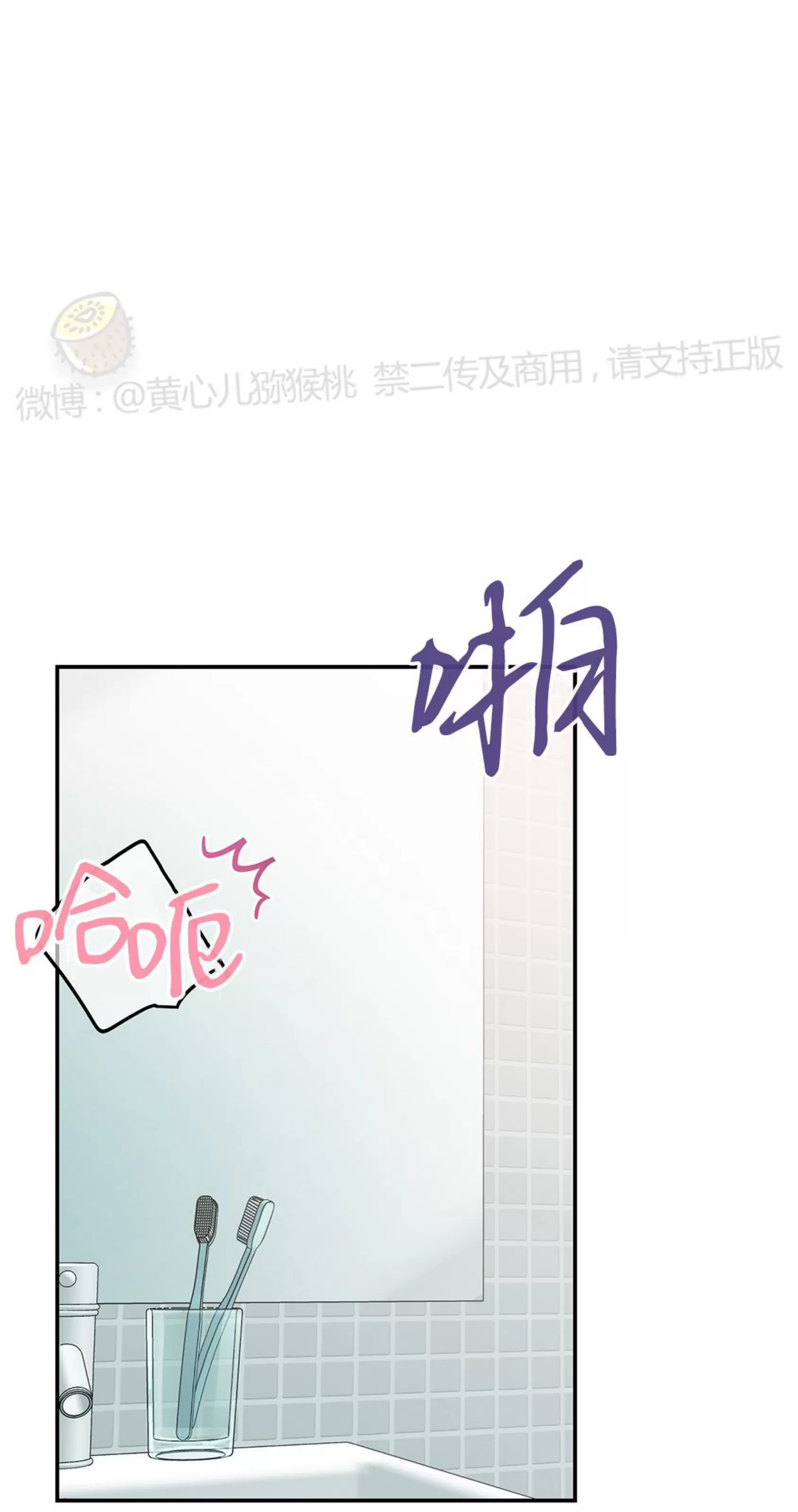 《虚假浪漫》漫画最新章节第14话免费下拉式在线观看章节第【1】张图片