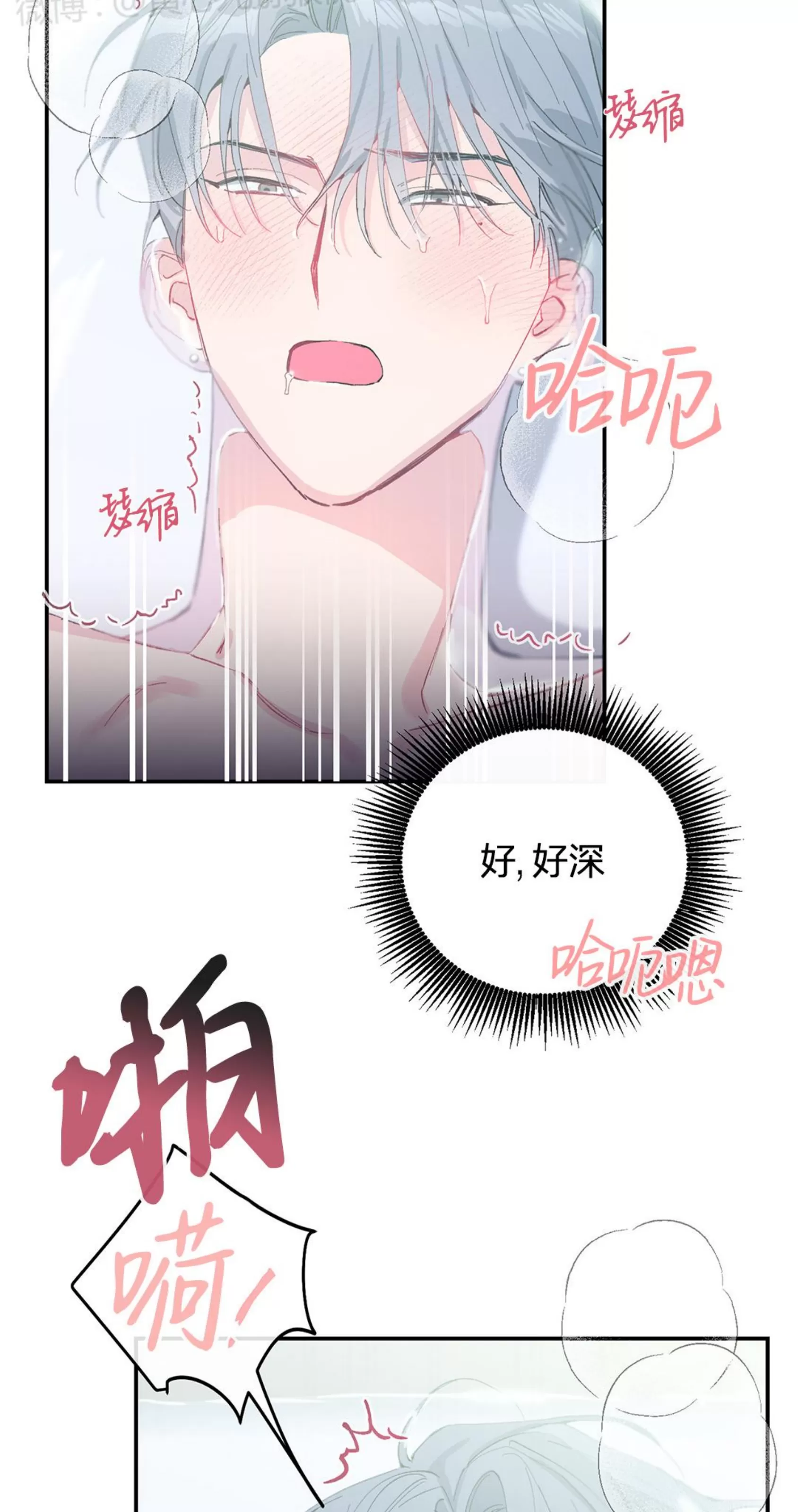 《虚假浪漫》漫画最新章节第14话免费下拉式在线观看章节第【34】张图片