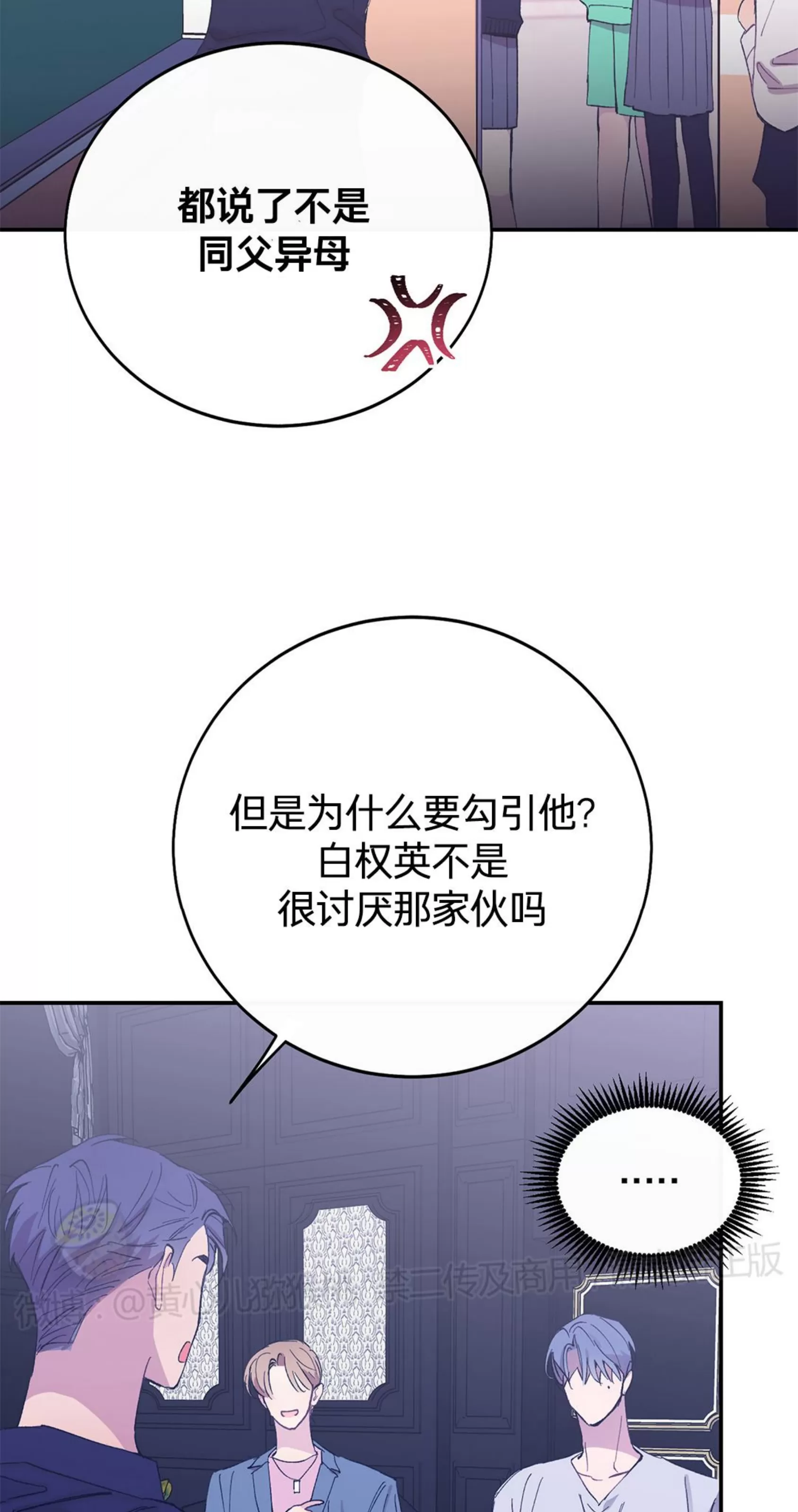 《虚假浪漫》漫画最新章节第15话免费下拉式在线观看章节第【40】张图片