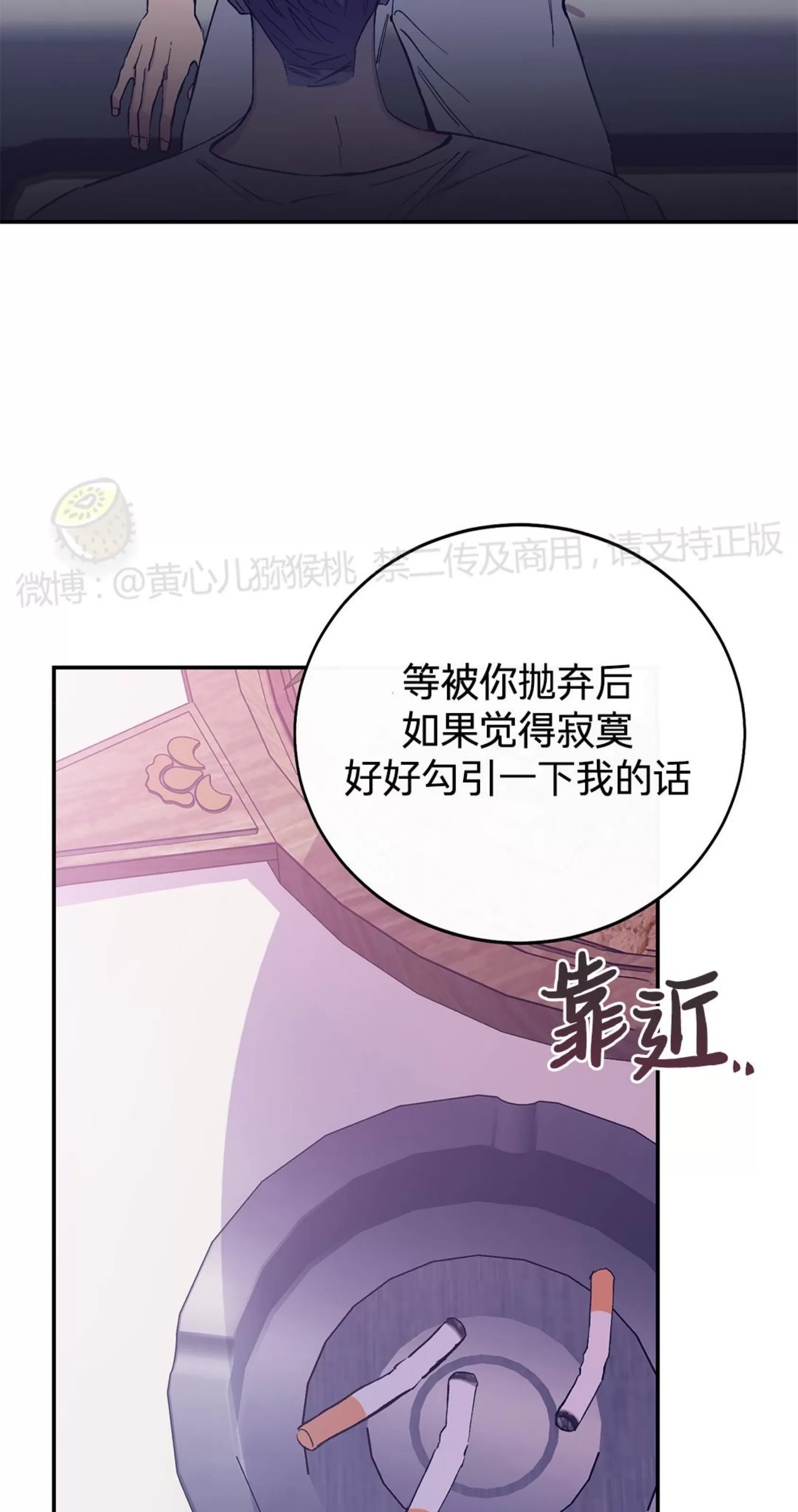 《虚假浪漫》漫画最新章节第15话免费下拉式在线观看章节第【57】张图片