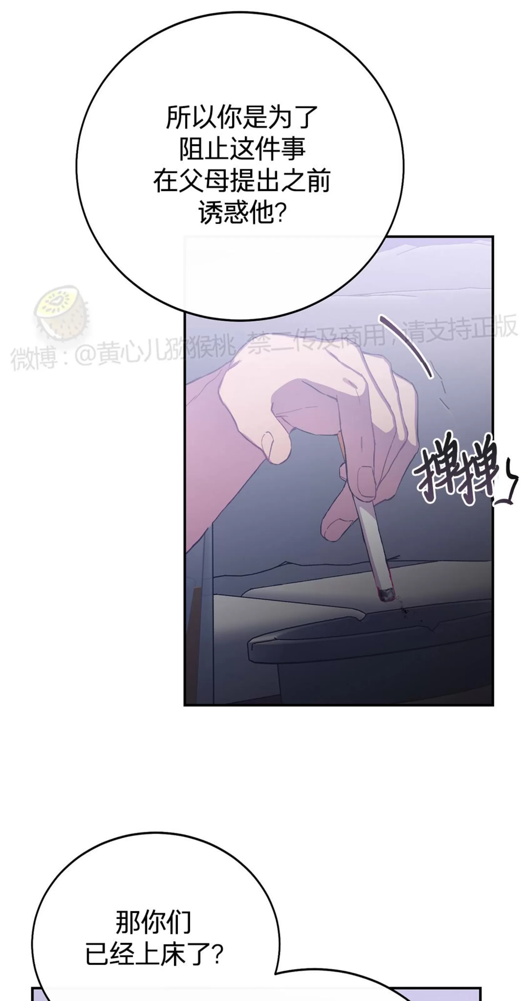 《虚假浪漫》漫画最新章节第15话免费下拉式在线观看章节第【45】张图片