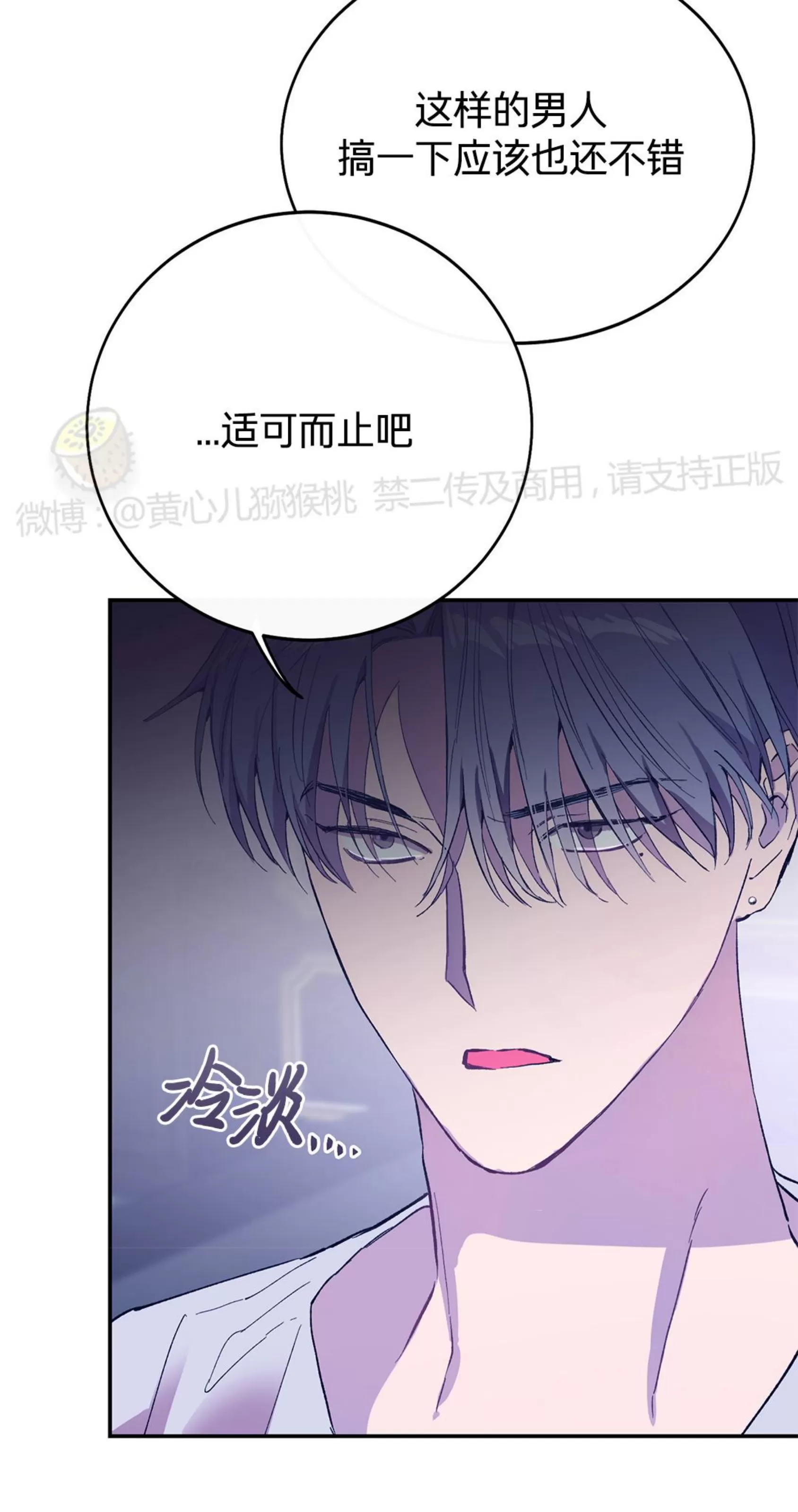 《虚假浪漫》漫画最新章节第15话免费下拉式在线观看章节第【54】张图片