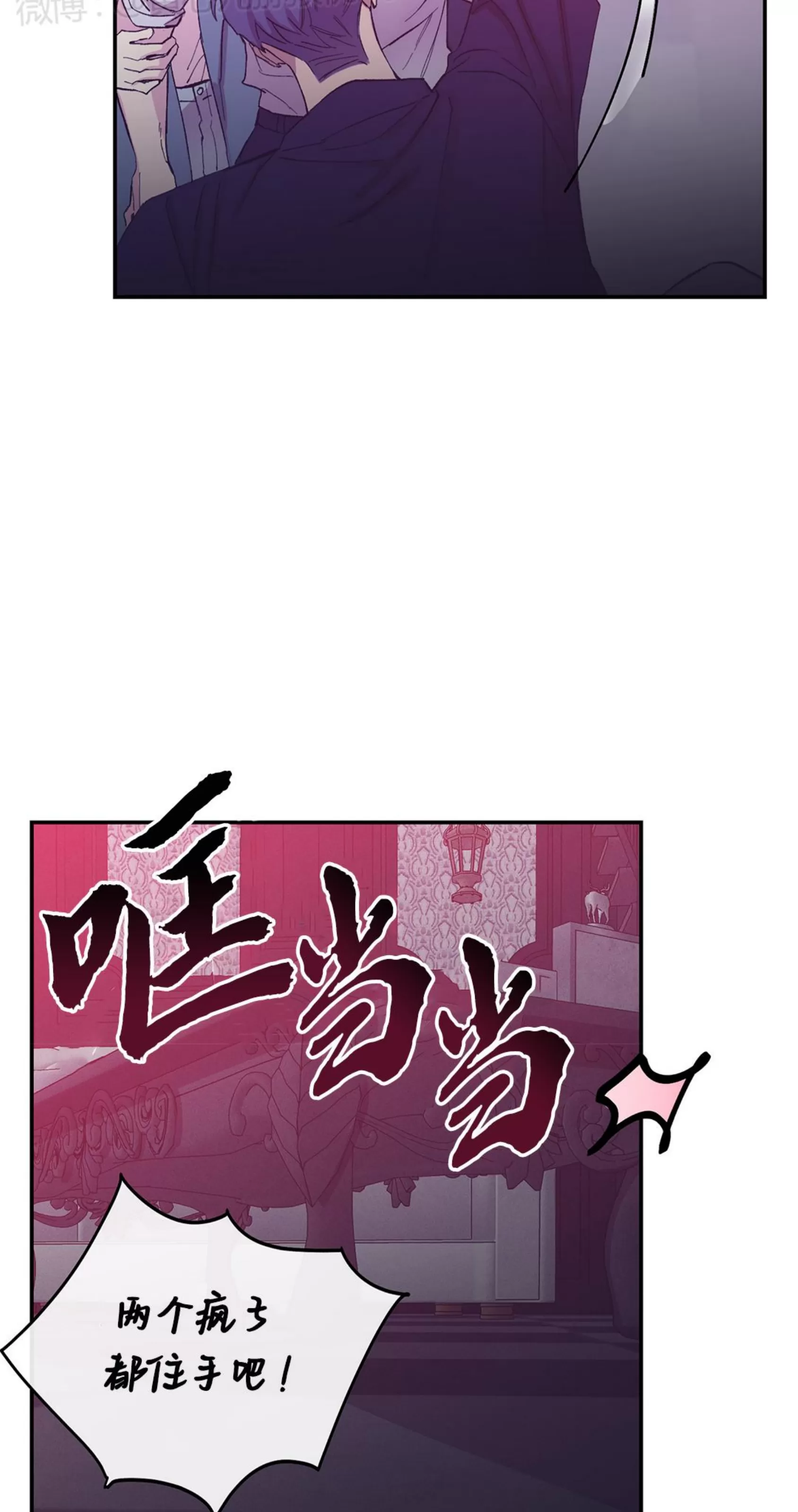 《虚假浪漫》漫画最新章节第15话免费下拉式在线观看章节第【63】张图片