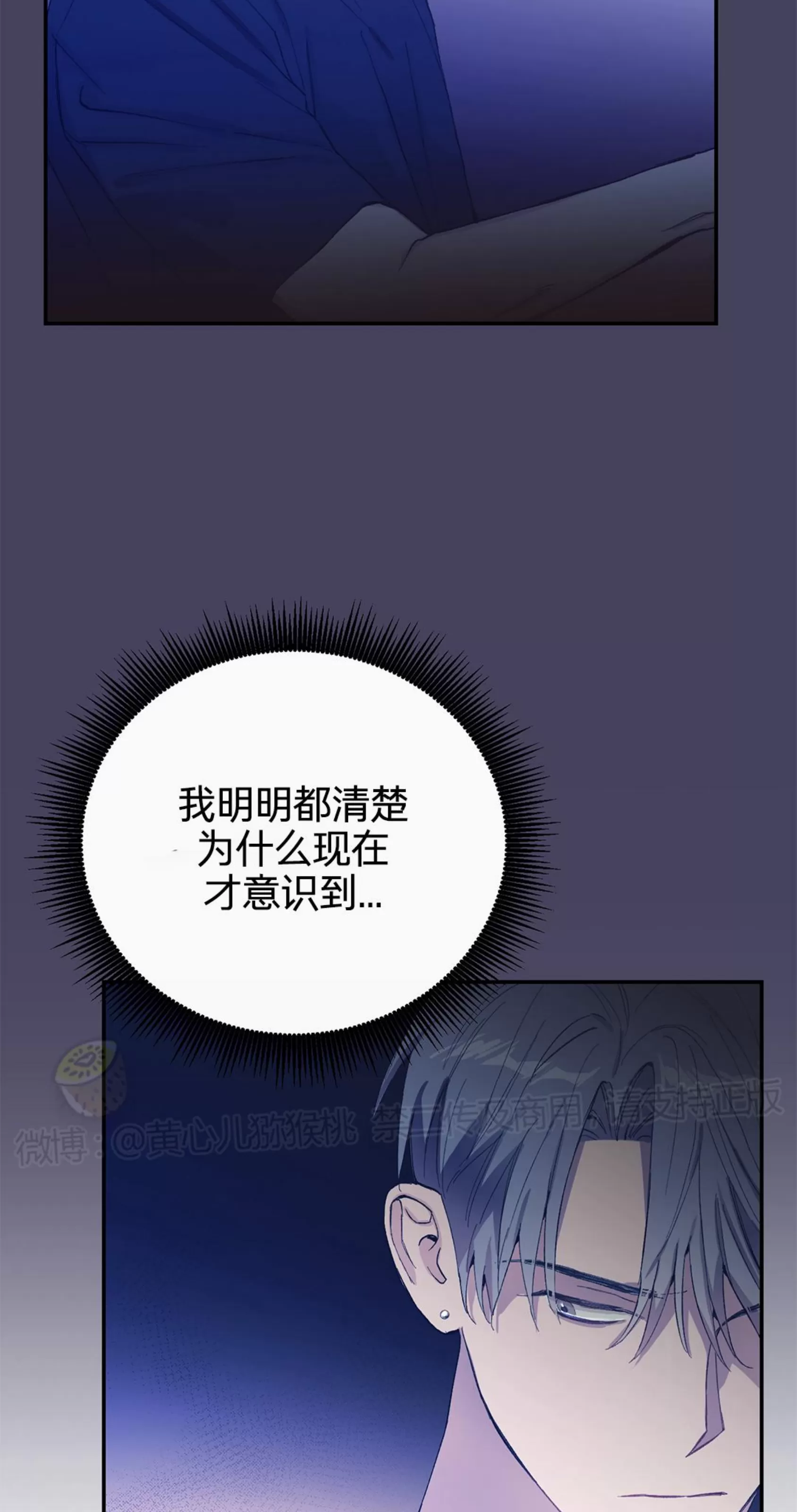 《虚假浪漫》漫画最新章节第15话免费下拉式在线观看章节第【30】张图片