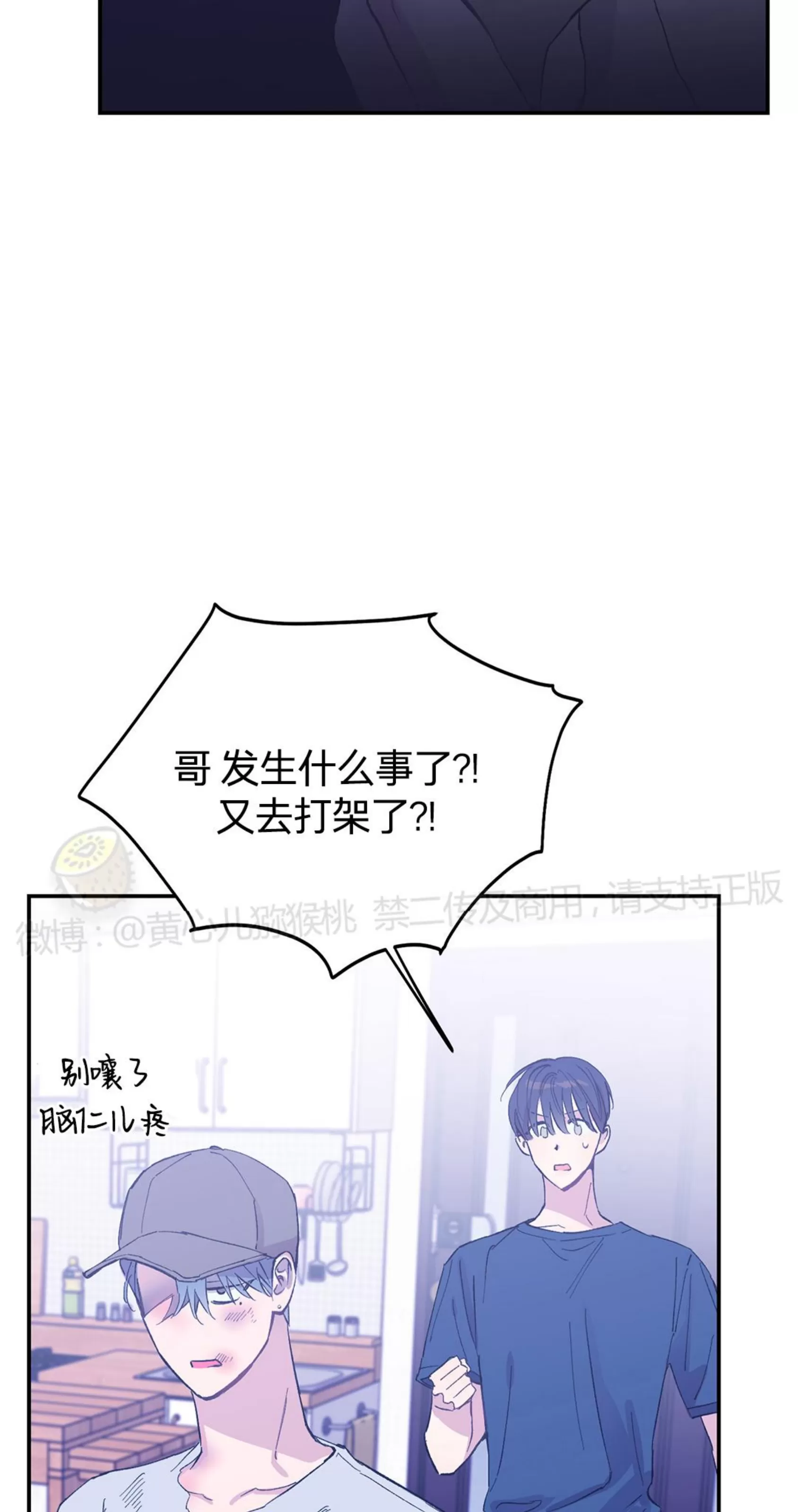 《虚假浪漫》漫画最新章节第15话免费下拉式在线观看章节第【68】张图片