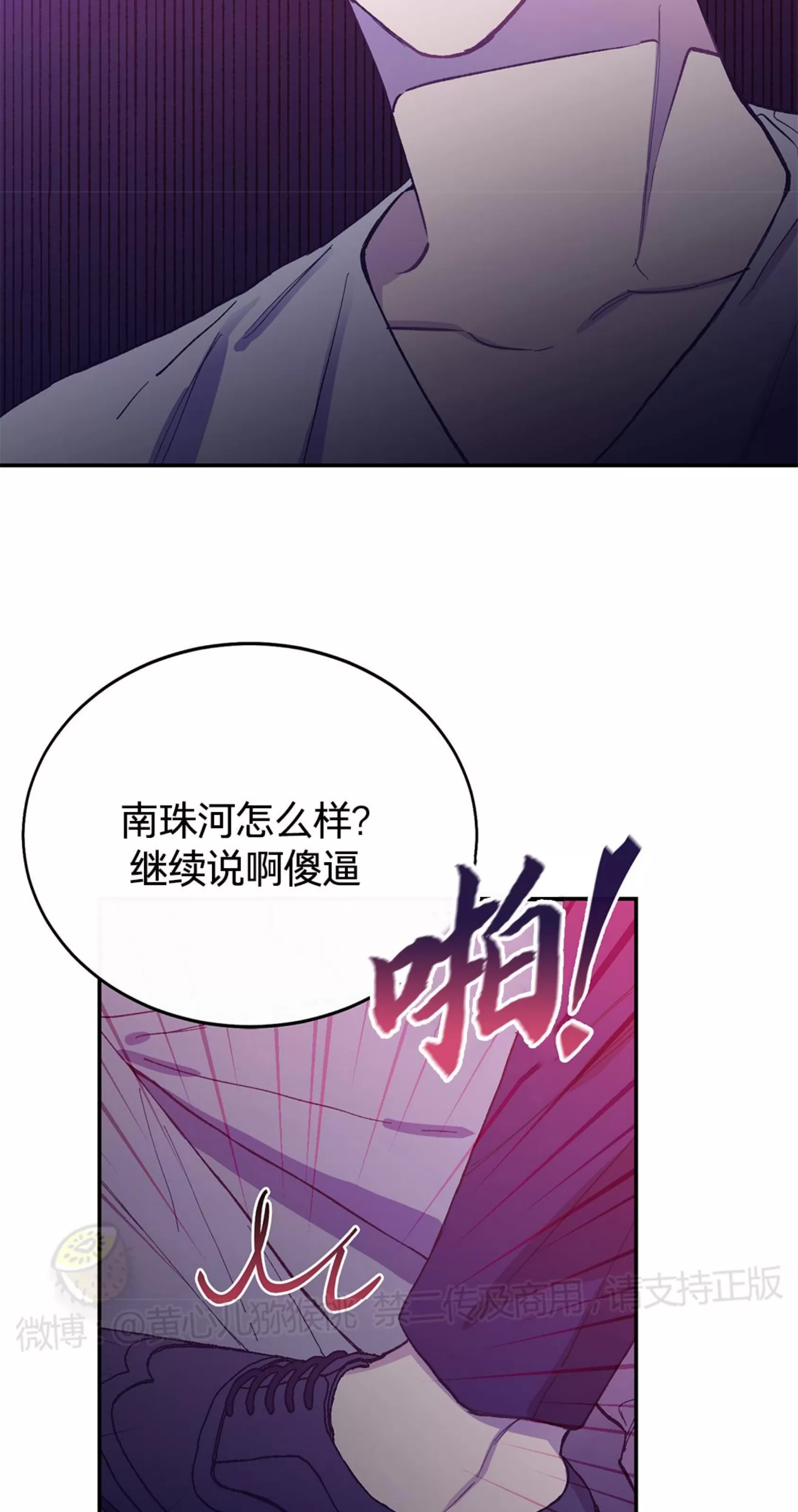 《虚假浪漫》漫画最新章节第15话免费下拉式在线观看章节第【61】张图片