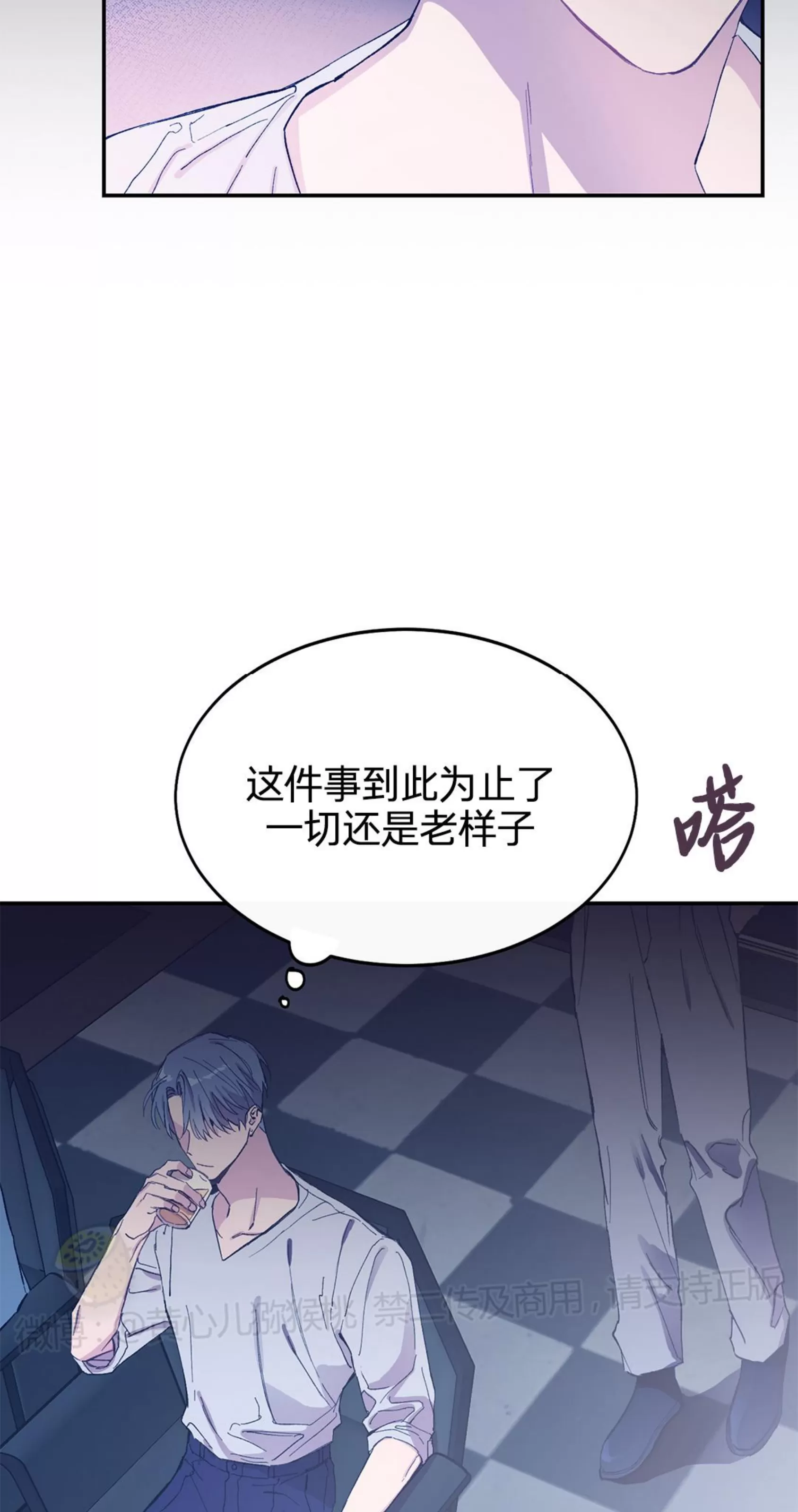 《虚假浪漫》漫画最新章节第15话免费下拉式在线观看章节第【31】张图片