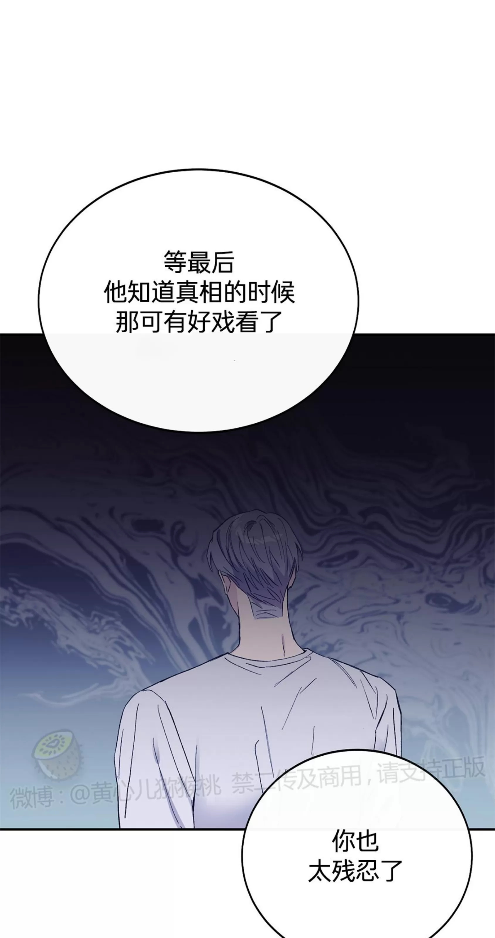 《虚假浪漫》漫画最新章节第15话免费下拉式在线观看章节第【49】张图片