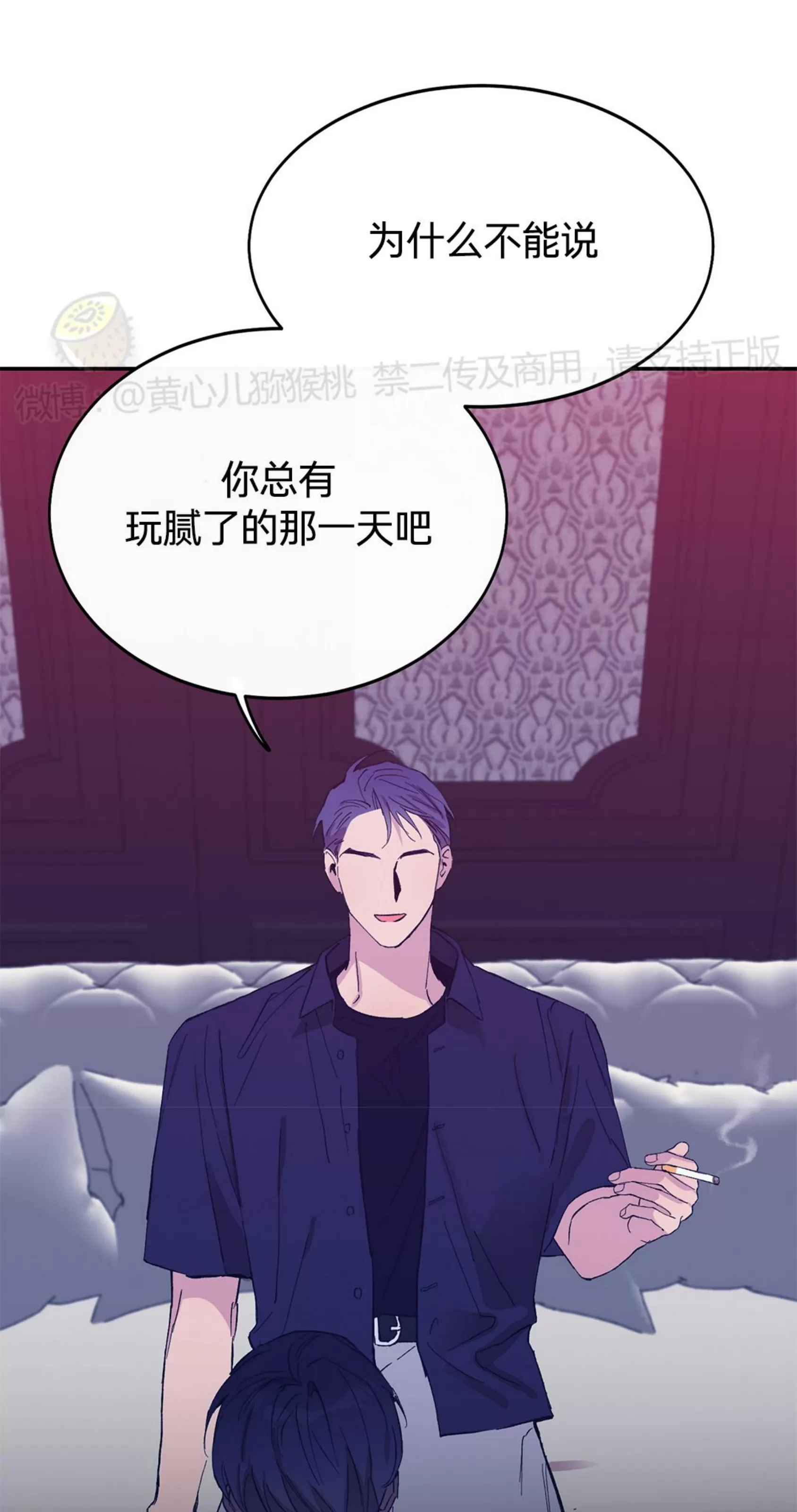 《虚假浪漫》漫画最新章节第15话免费下拉式在线观看章节第【56】张图片