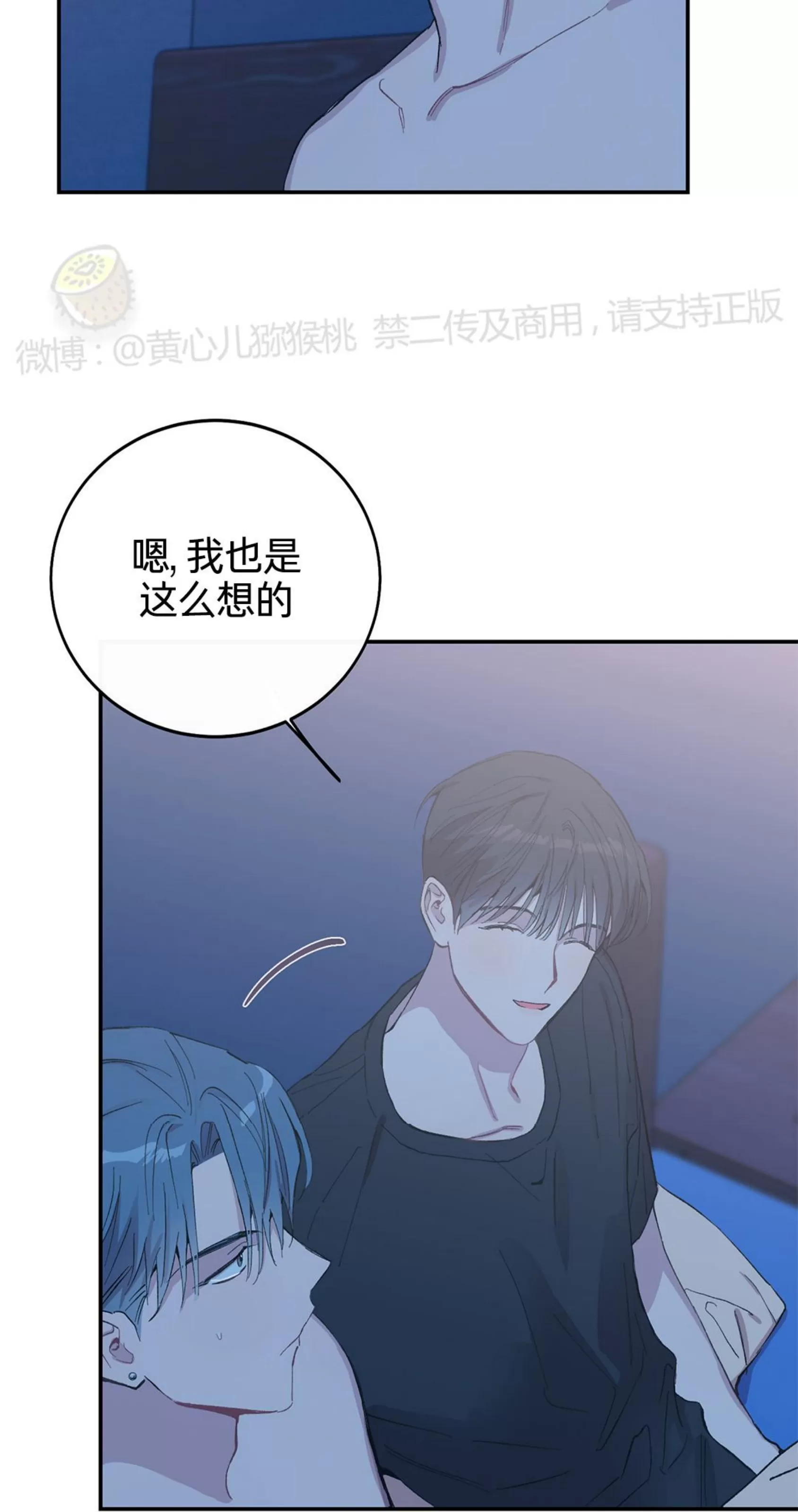 《虚假浪漫》漫画最新章节第15话免费下拉式在线观看章节第【18】张图片