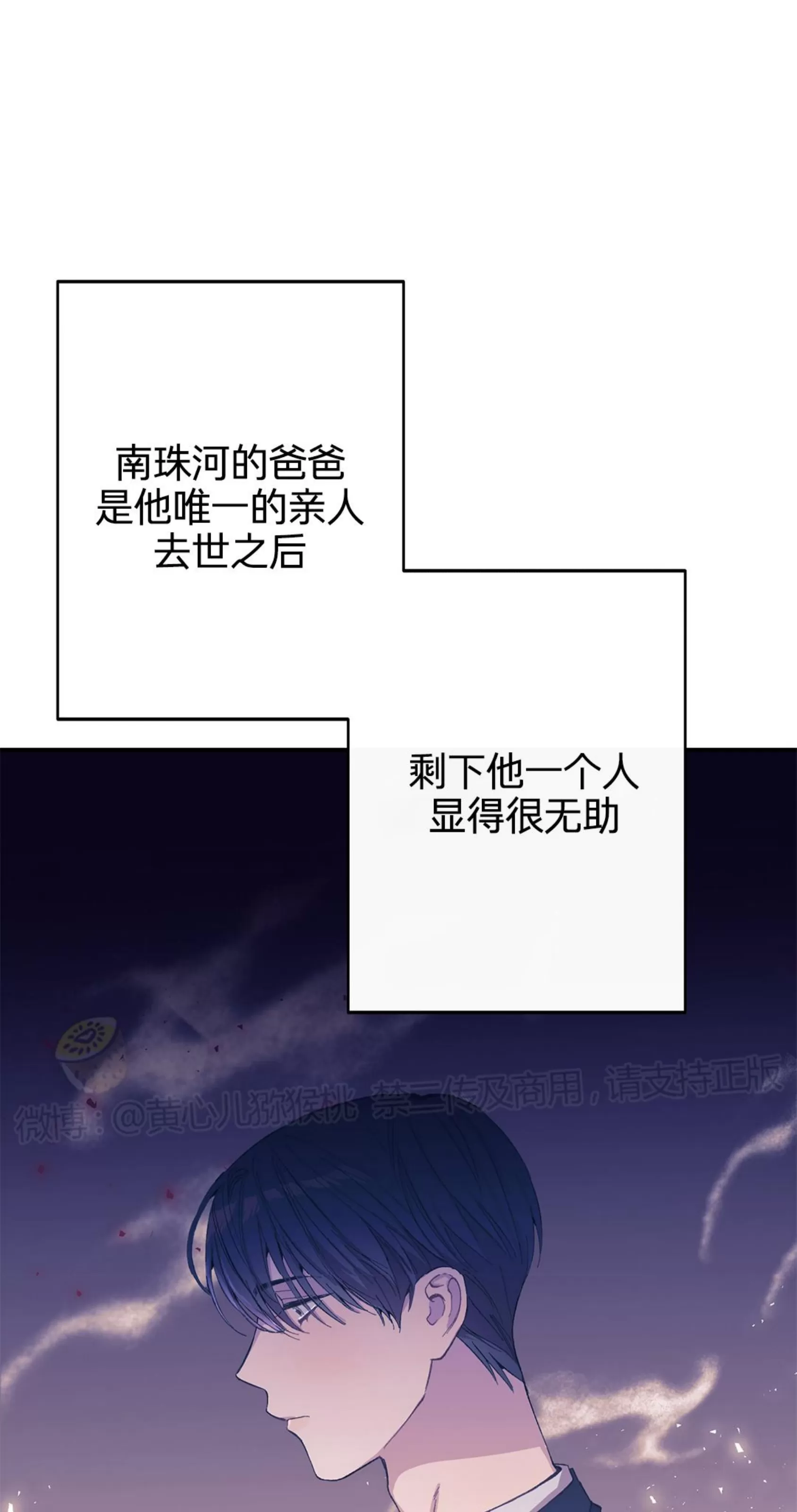 《虚假浪漫》漫画最新章节第15话免费下拉式在线观看章节第【13】张图片