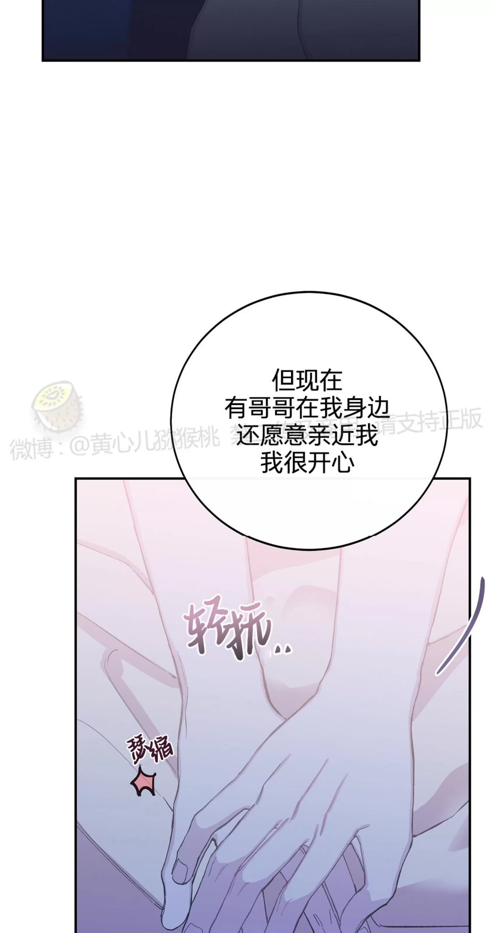 《虚假浪漫》漫画最新章节第15话免费下拉式在线观看章节第【20】张图片