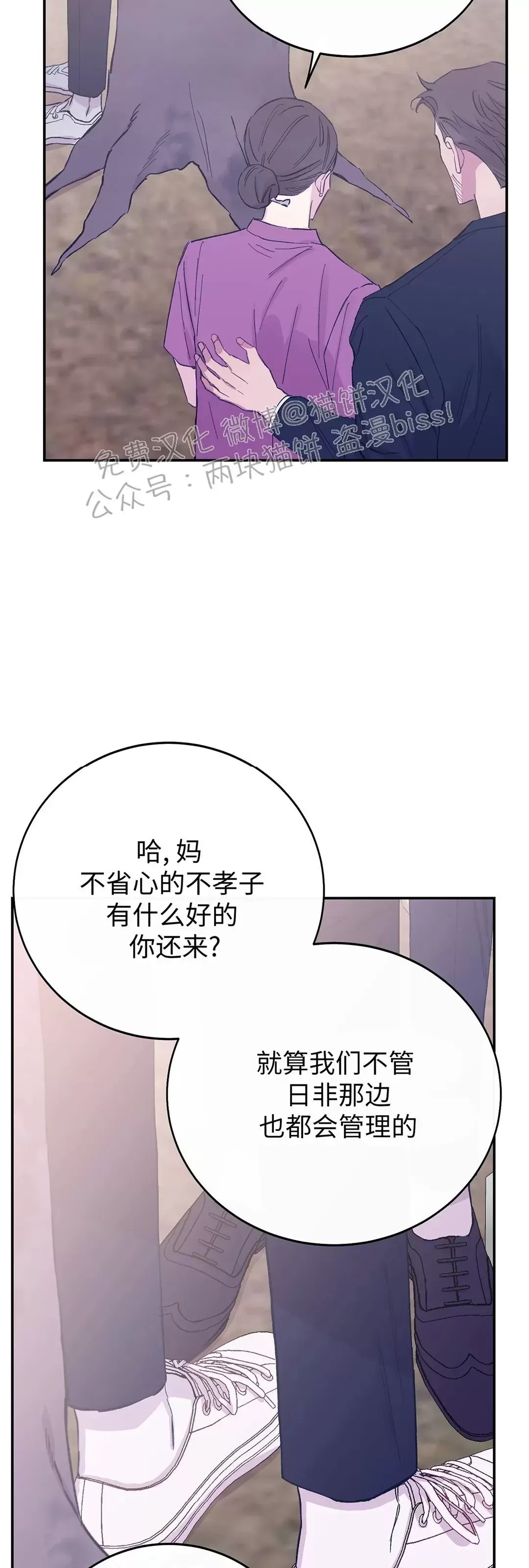 《虚假浪漫》漫画最新章节第16话免费下拉式在线观看章节第【31】张图片