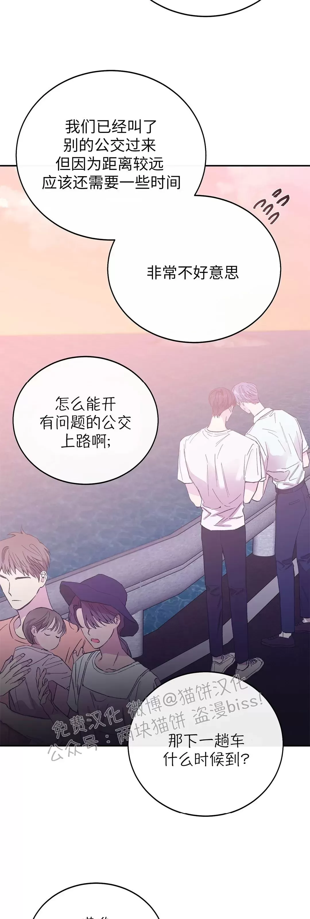 《虚假浪漫》漫画最新章节第16话免费下拉式在线观看章节第【55】张图片