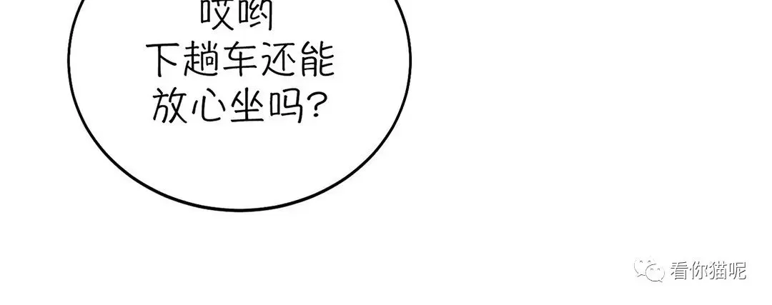 《虚假浪漫》漫画最新章节第16话免费下拉式在线观看章节第【56】张图片