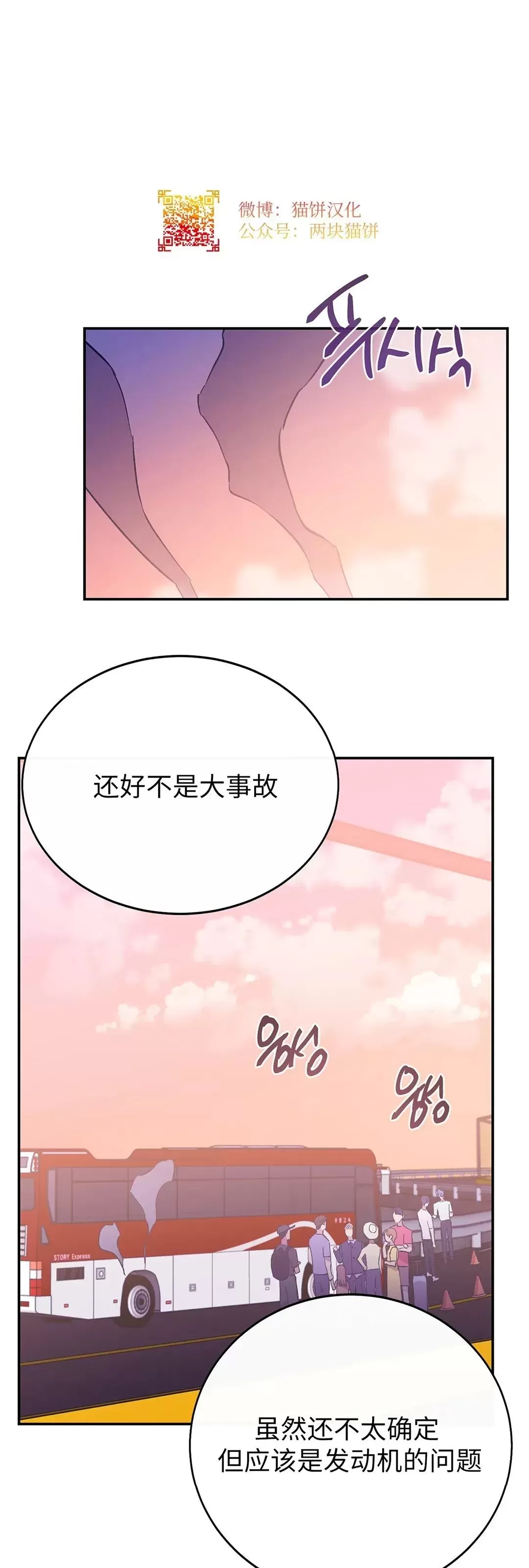 《虚假浪漫》漫画最新章节第16话免费下拉式在线观看章节第【54】张图片