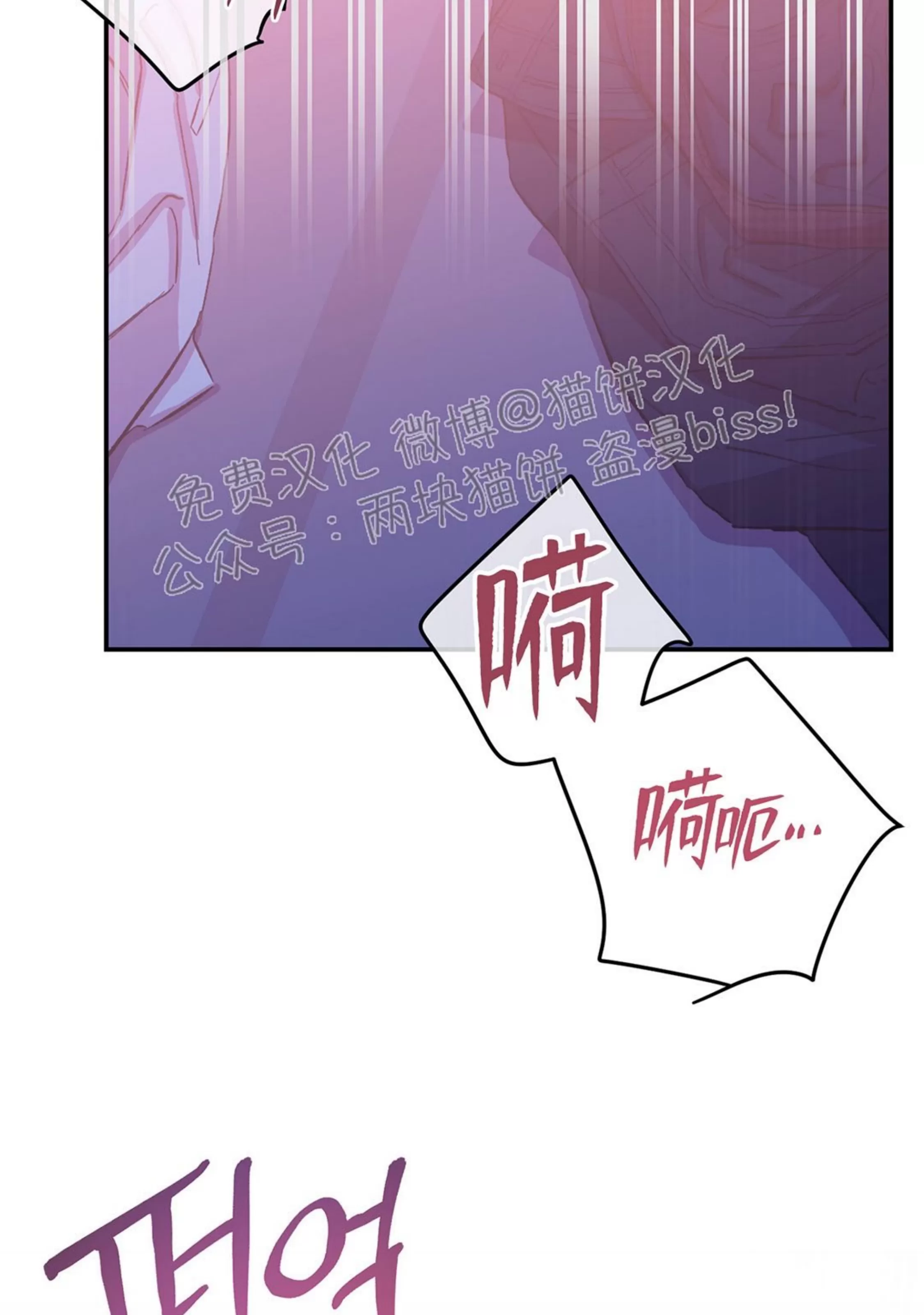 《虚假浪漫》漫画最新章节第17话免费下拉式在线观看章节第【74】张图片