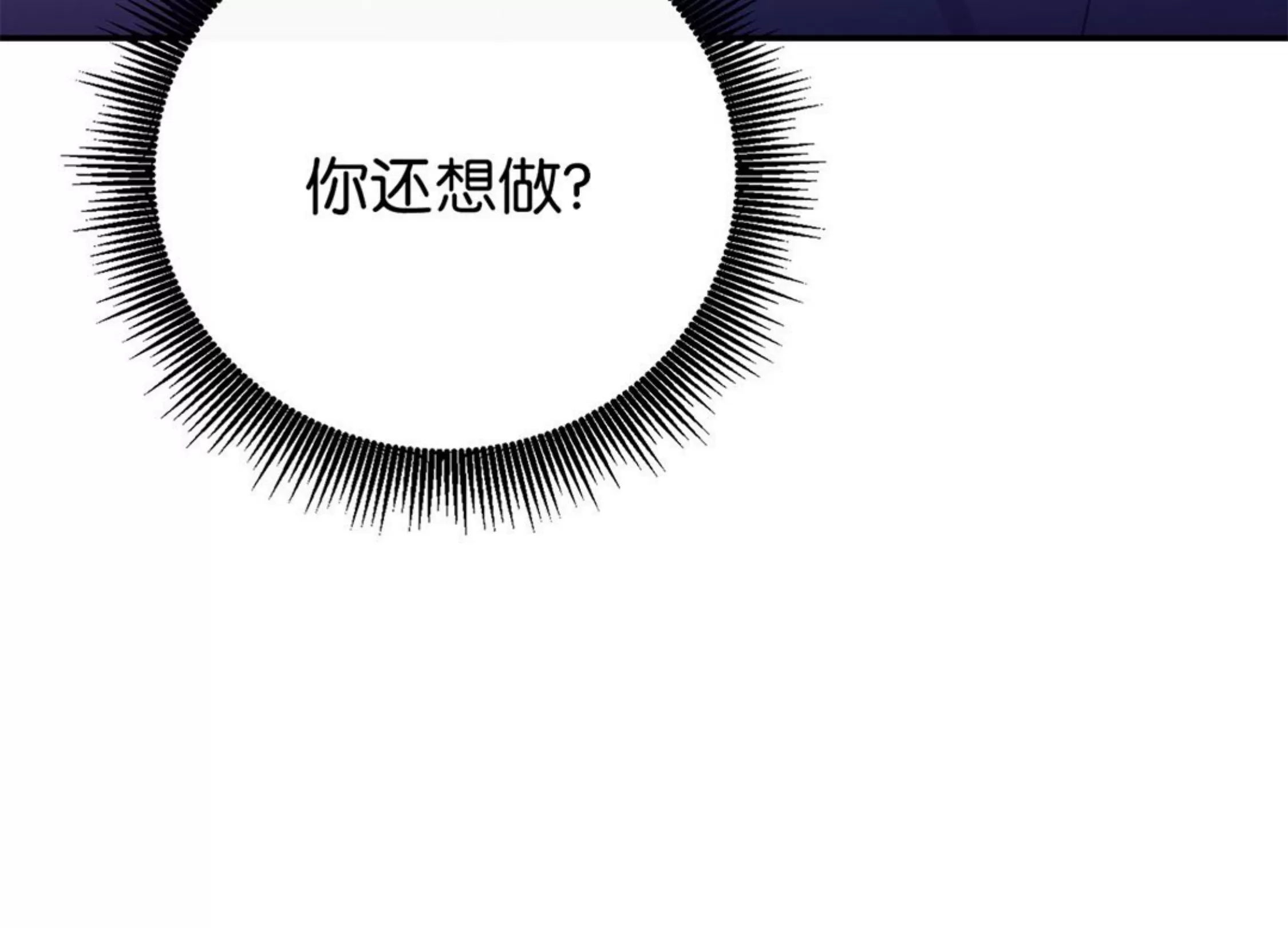 《虚假浪漫》漫画最新章节第17话免费下拉式在线观看章节第【102】张图片