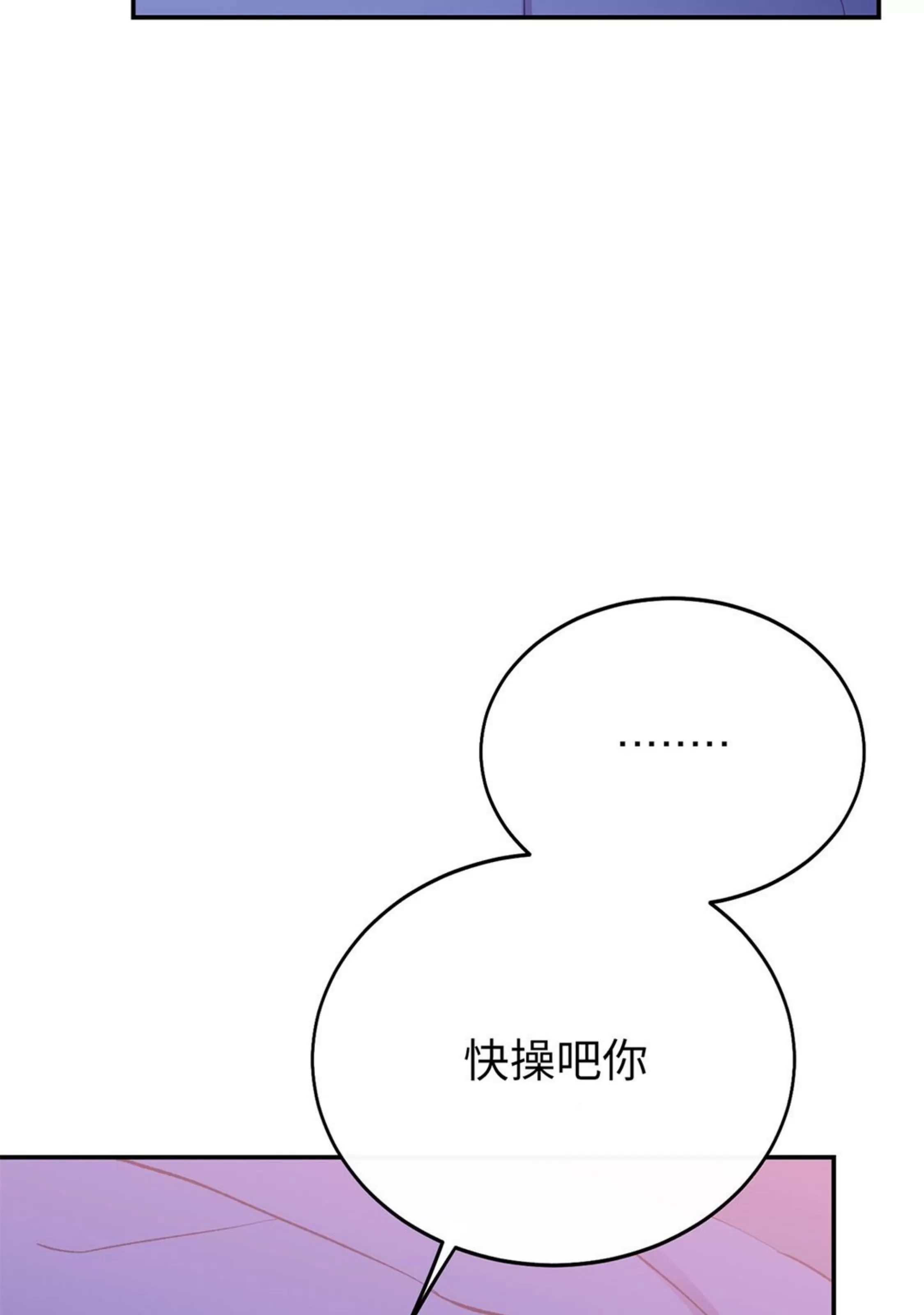 《虚假浪漫》漫画最新章节第17话免费下拉式在线观看章节第【113】张图片