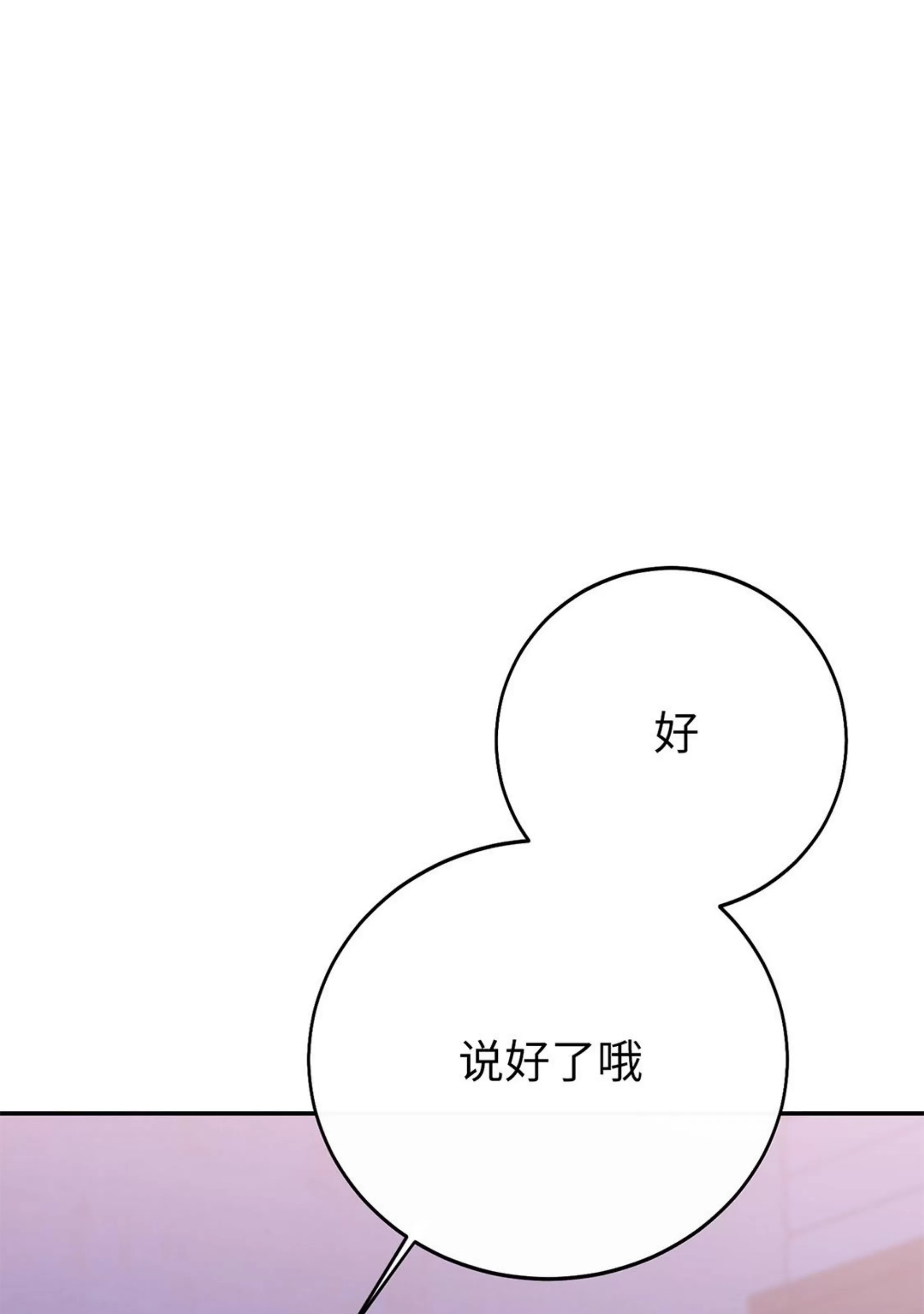 《虚假浪漫》漫画最新章节第17话免费下拉式在线观看章节第【60】张图片