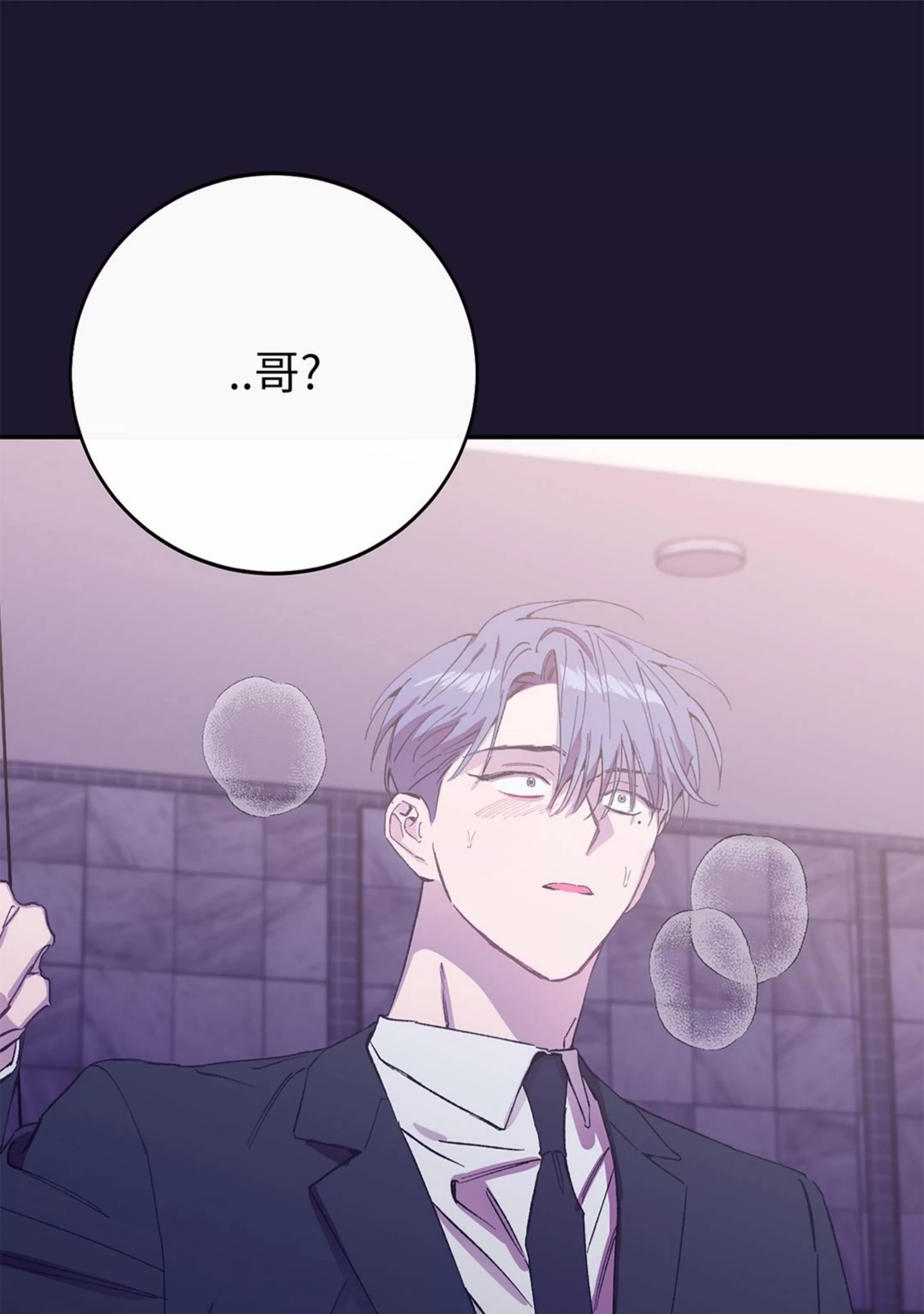 《虚假浪漫》漫画最新章节第17话免费下拉式在线观看章节第【41】张图片