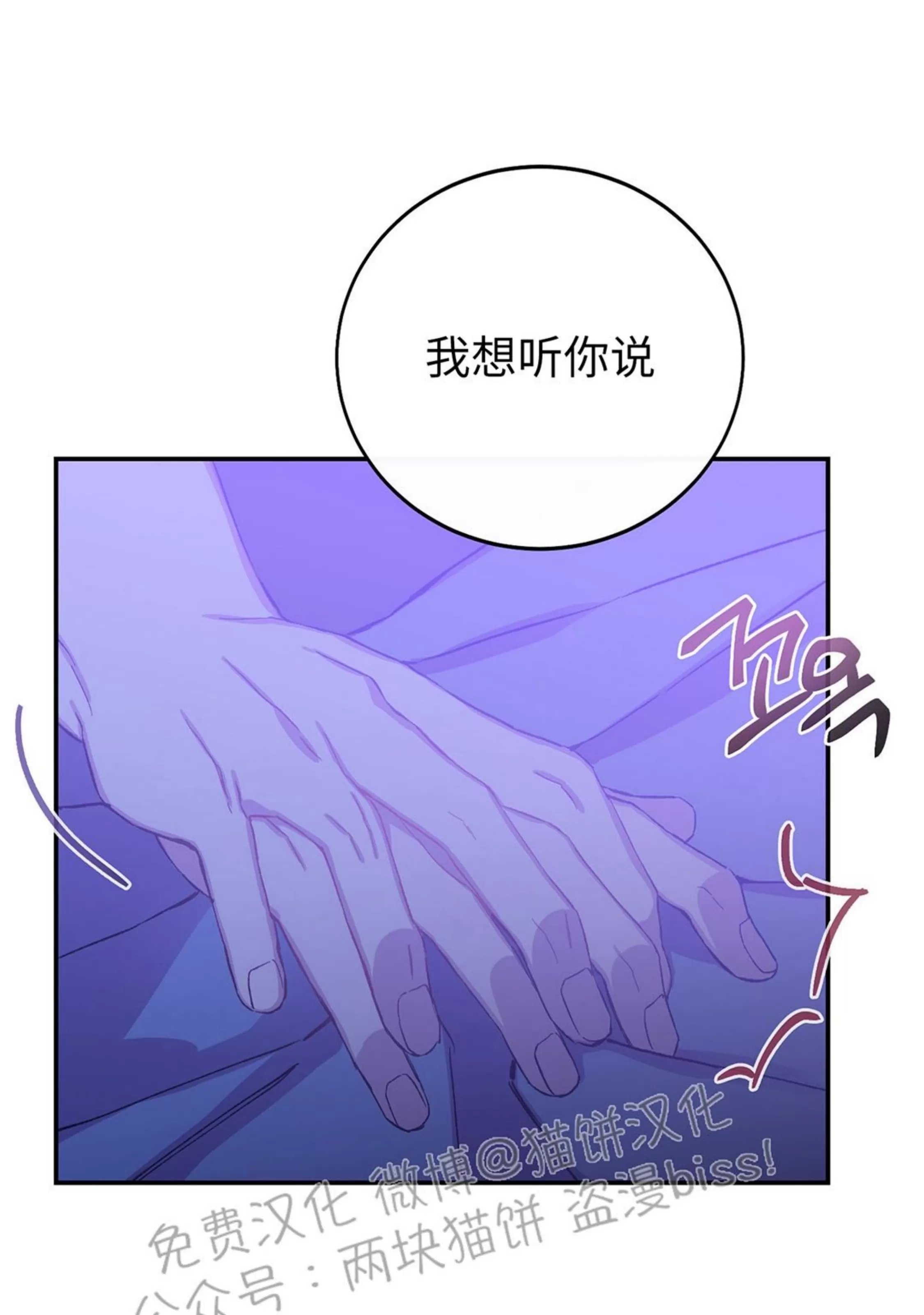 《虚假浪漫》漫画最新章节第17话免费下拉式在线观看章节第【108】张图片