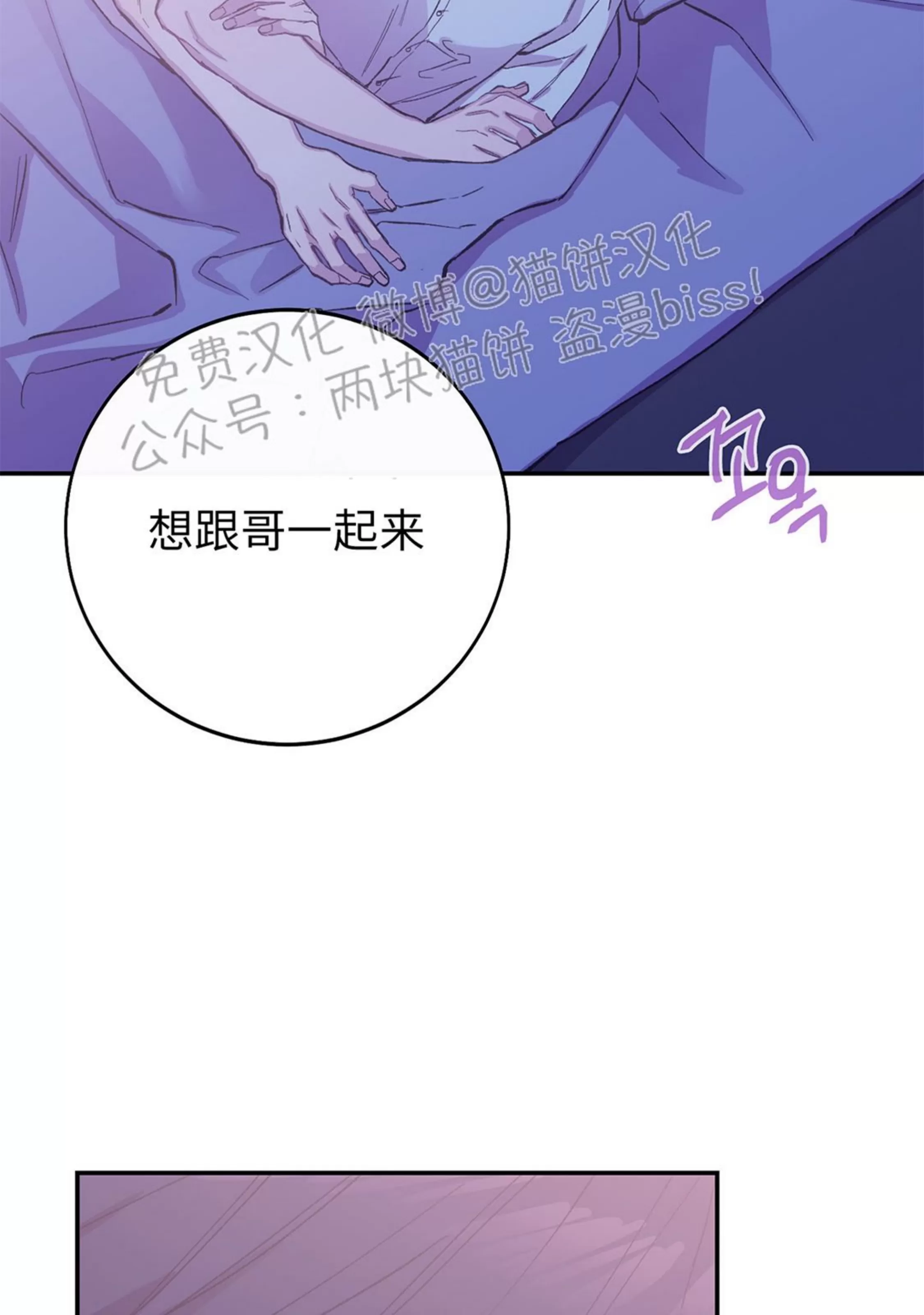 《虚假浪漫》漫画最新章节第17话免费下拉式在线观看章节第【35】张图片