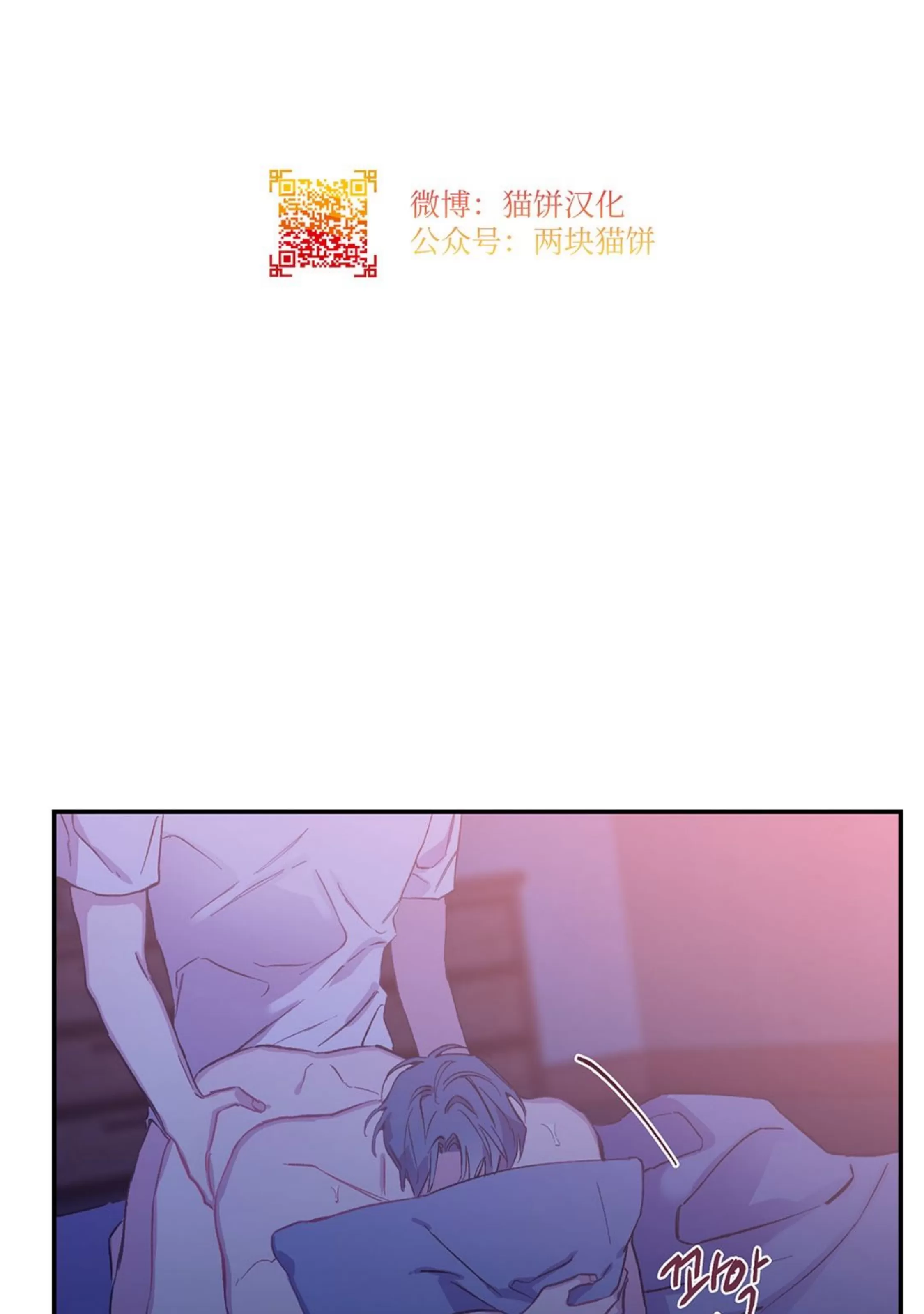 《虚假浪漫》漫画最新章节第17话免费下拉式在线观看章节第【116】张图片