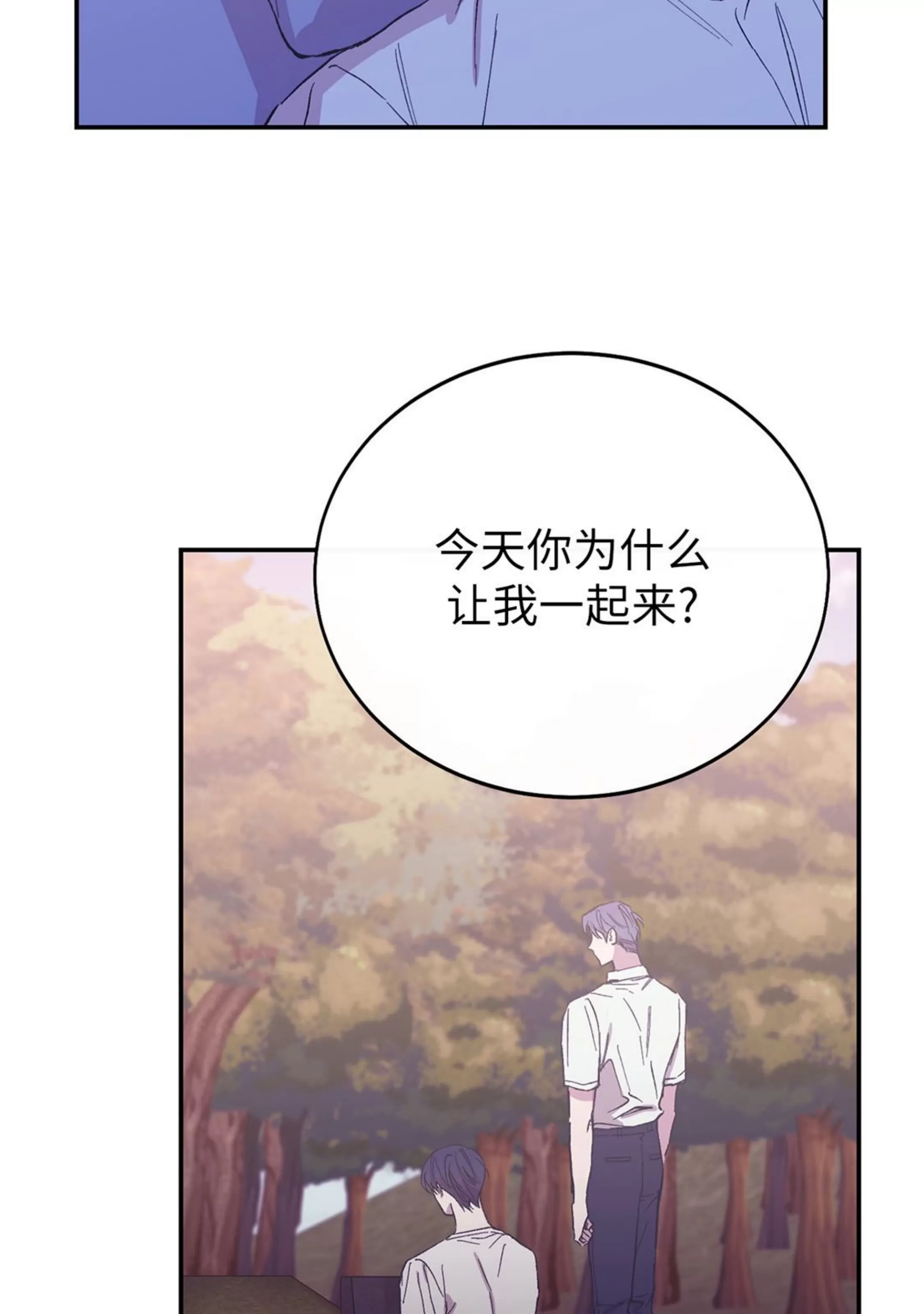 《虚假浪漫》漫画最新章节第17话免费下拉式在线观看章节第【31】张图片