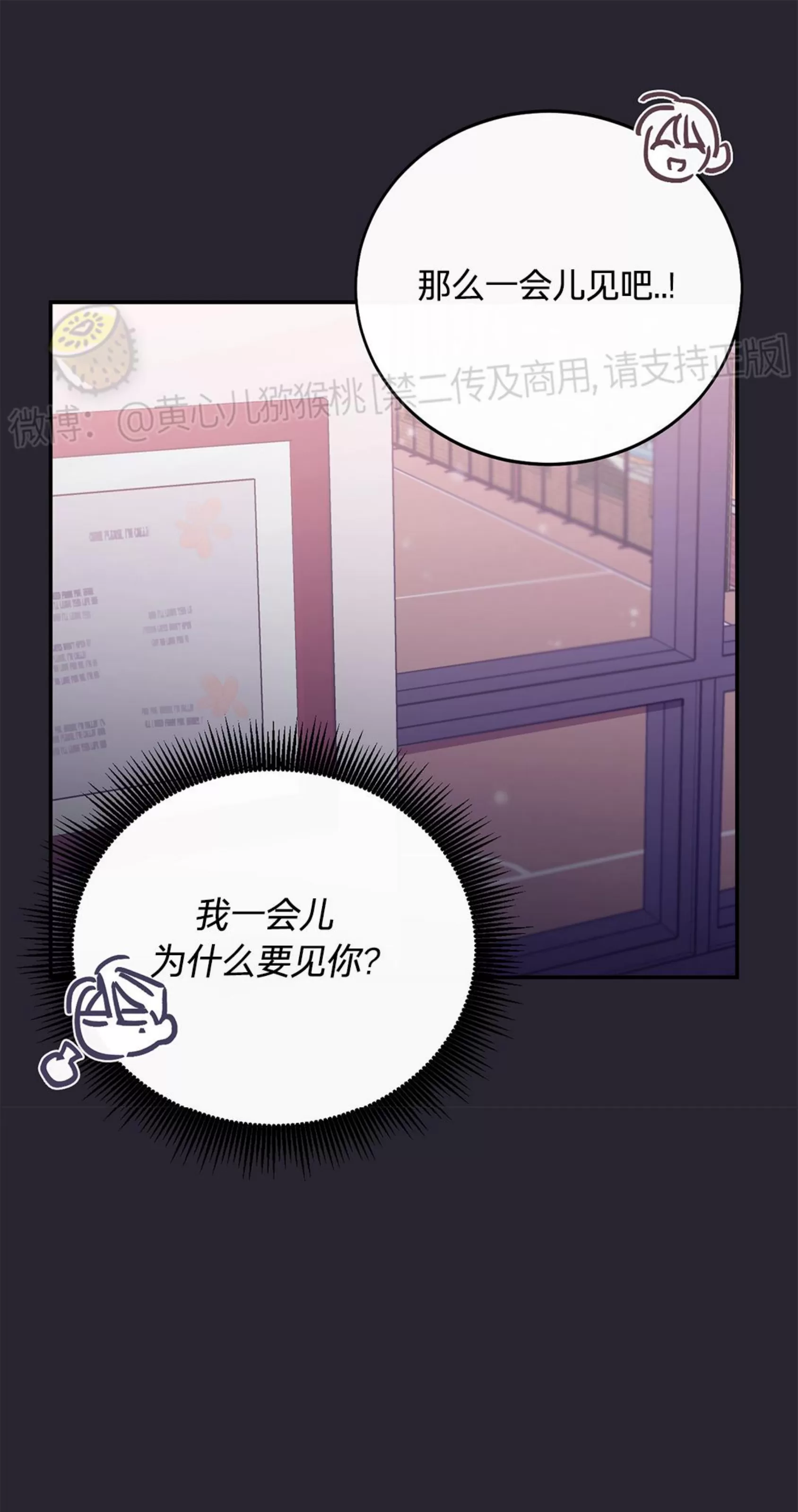 《虚假浪漫》漫画最新章节第18话免费下拉式在线观看章节第【27】张图片