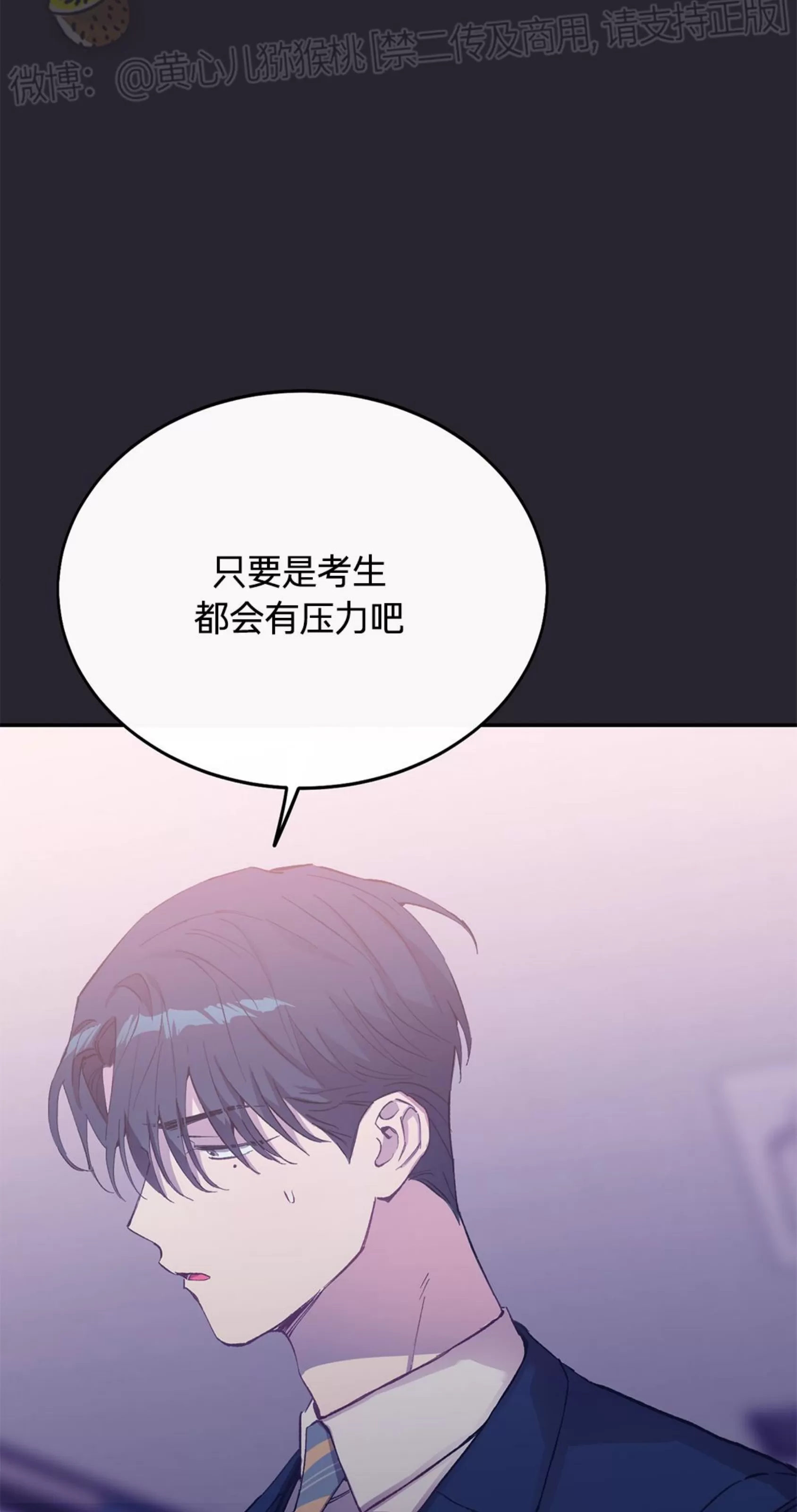 《虚假浪漫》漫画最新章节第18话免费下拉式在线观看章节第【18】张图片