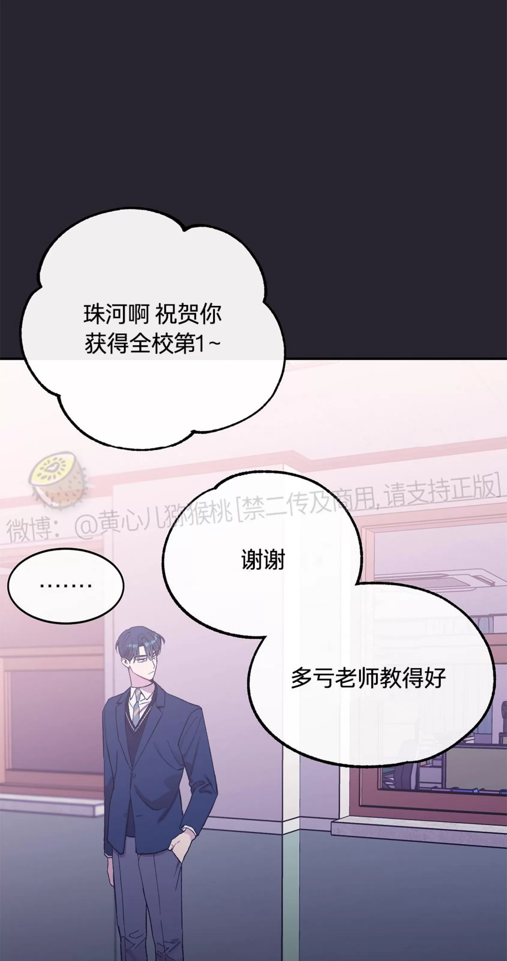 《虚假浪漫》漫画最新章节第18话免费下拉式在线观看章节第【28】张图片