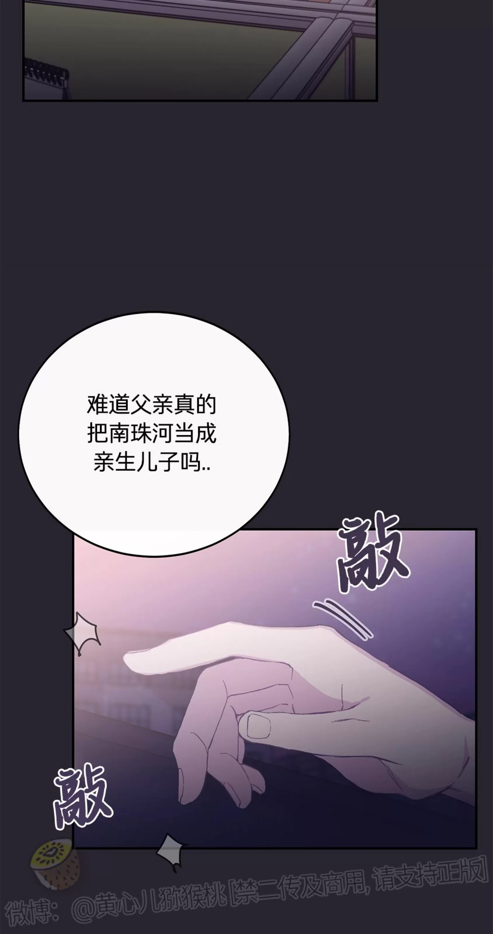 《虚假浪漫》漫画最新章节第18话免费下拉式在线观看章节第【39】张图片