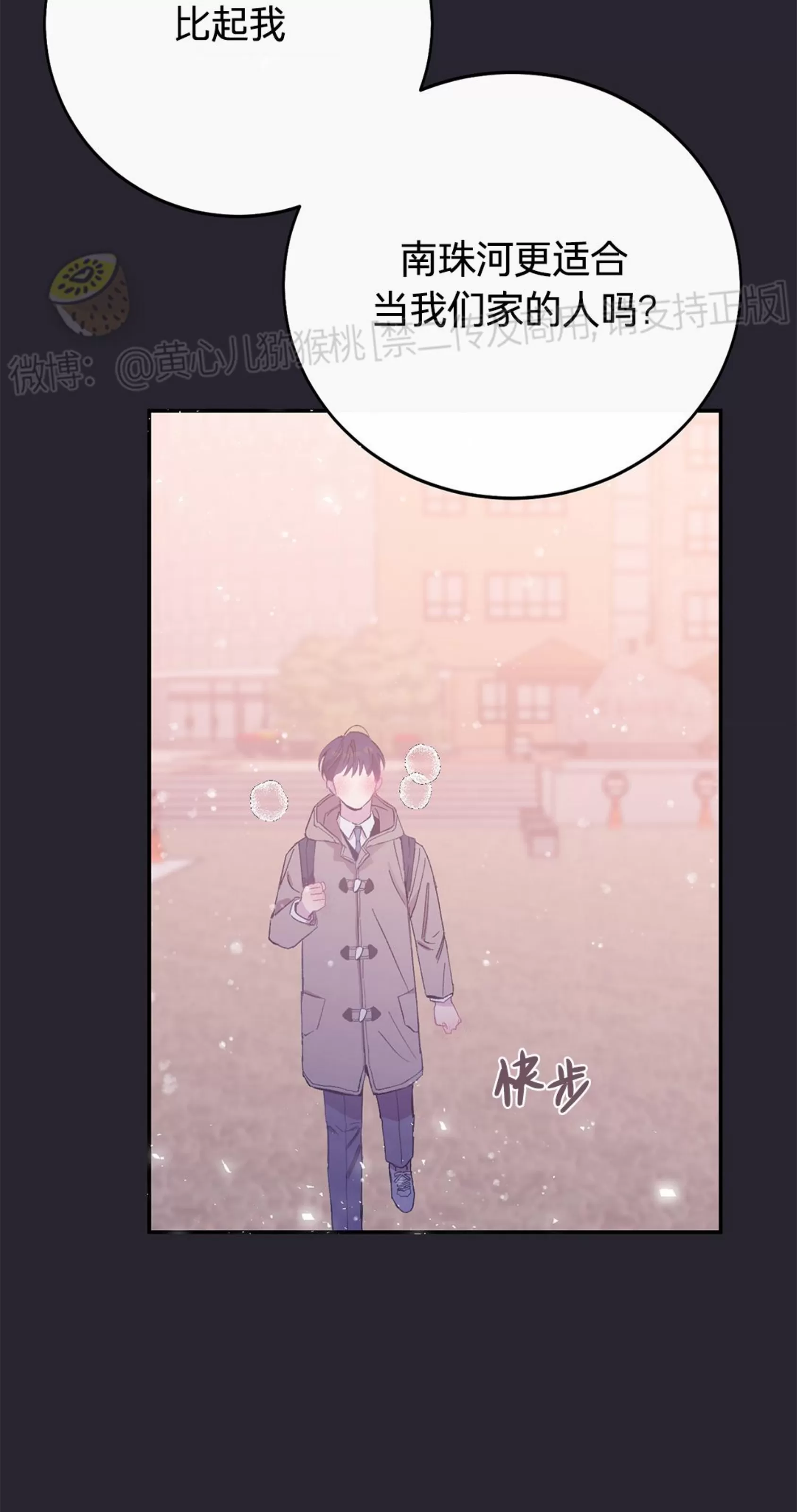 《虚假浪漫》漫画最新章节第18话免费下拉式在线观看章节第【41】张图片