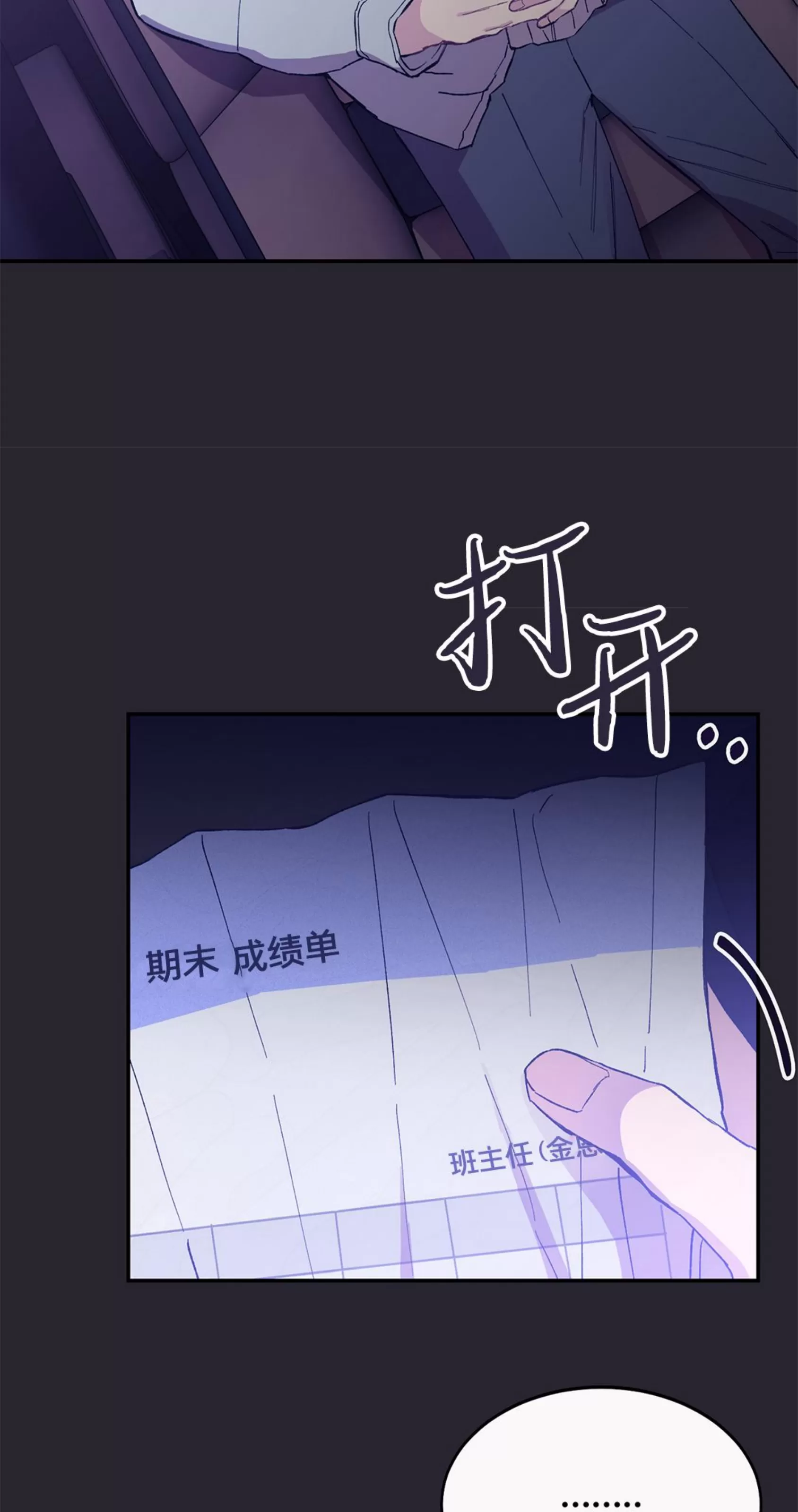 《虚假浪漫》漫画最新章节第18话免费下拉式在线观看章节第【4】张图片