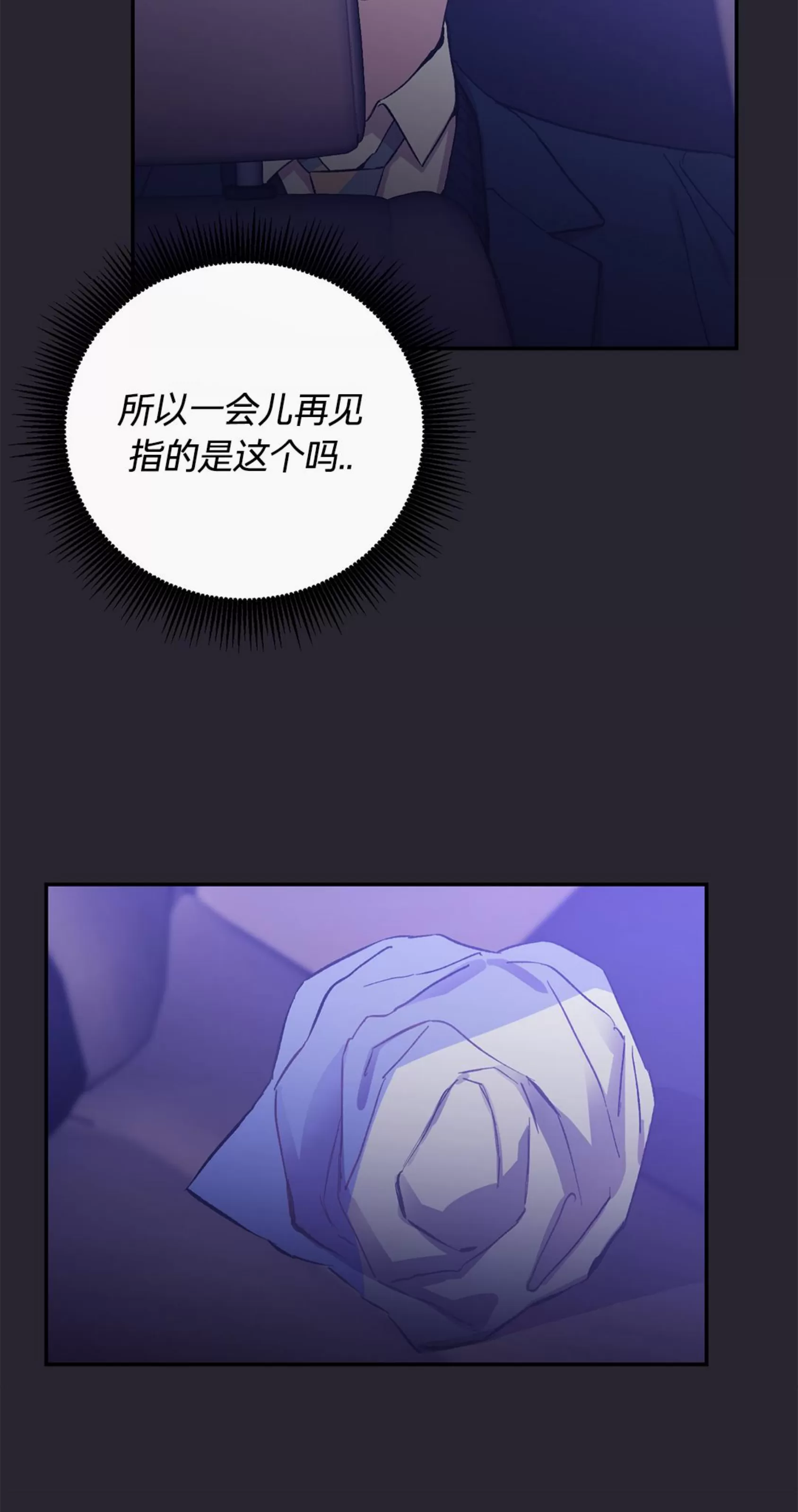 《虚假浪漫》漫画最新章节第18话免费下拉式在线观看章节第【35】张图片