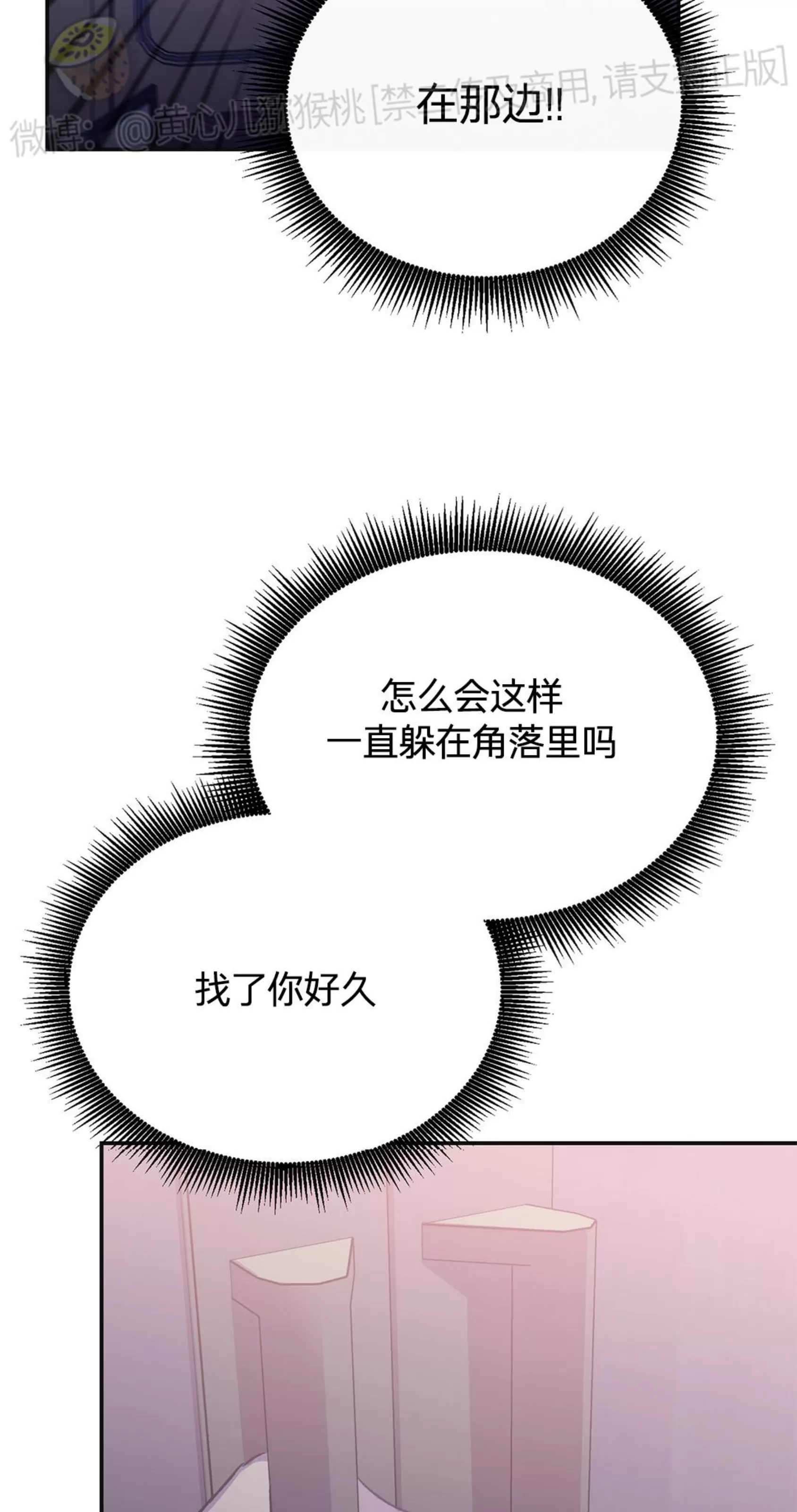 《虚假浪漫》漫画最新章节第19话免费下拉式在线观看章节第【63】张图片