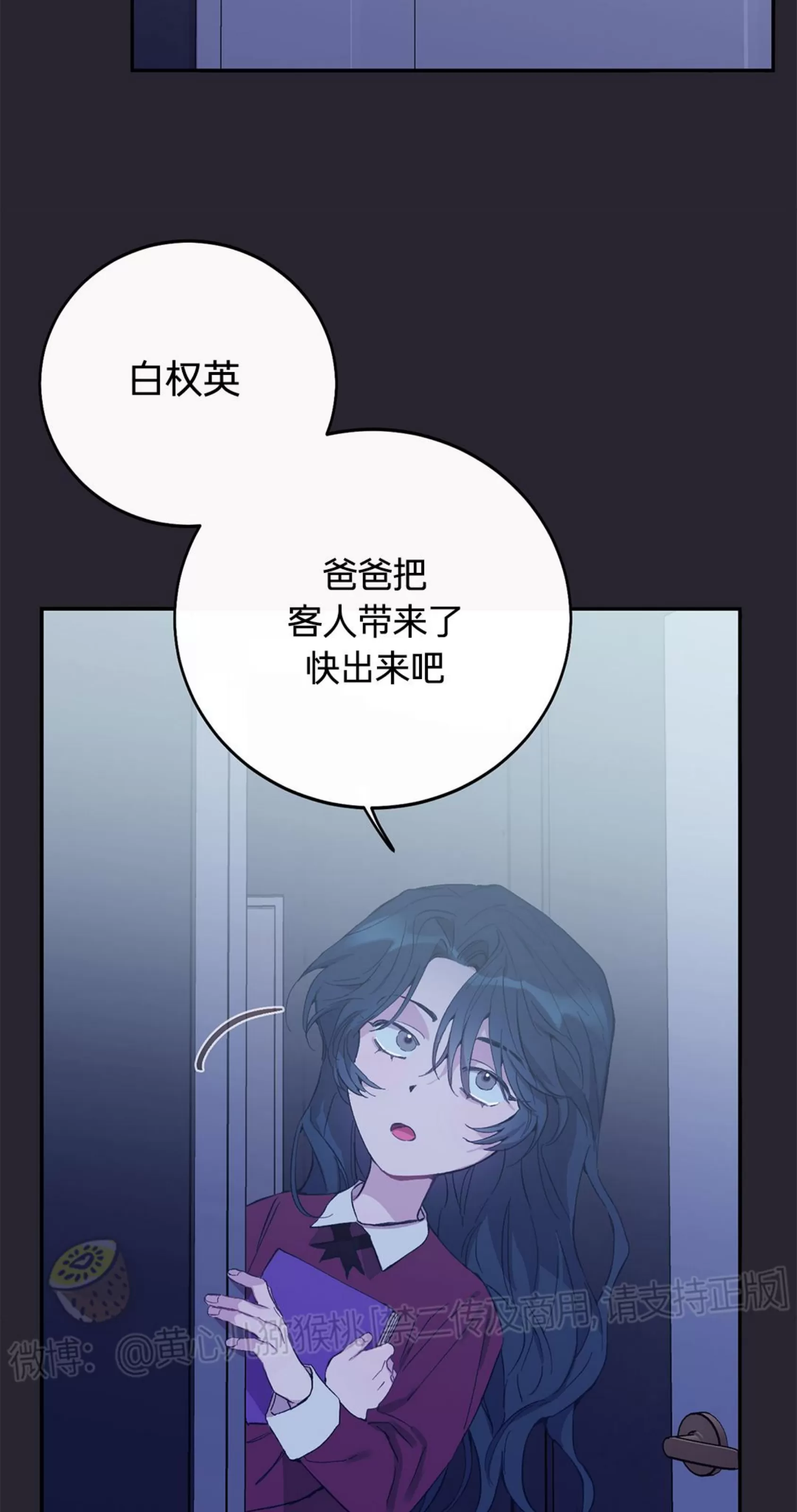 《虚假浪漫》漫画最新章节第19话免费下拉式在线观看章节第【8】张图片