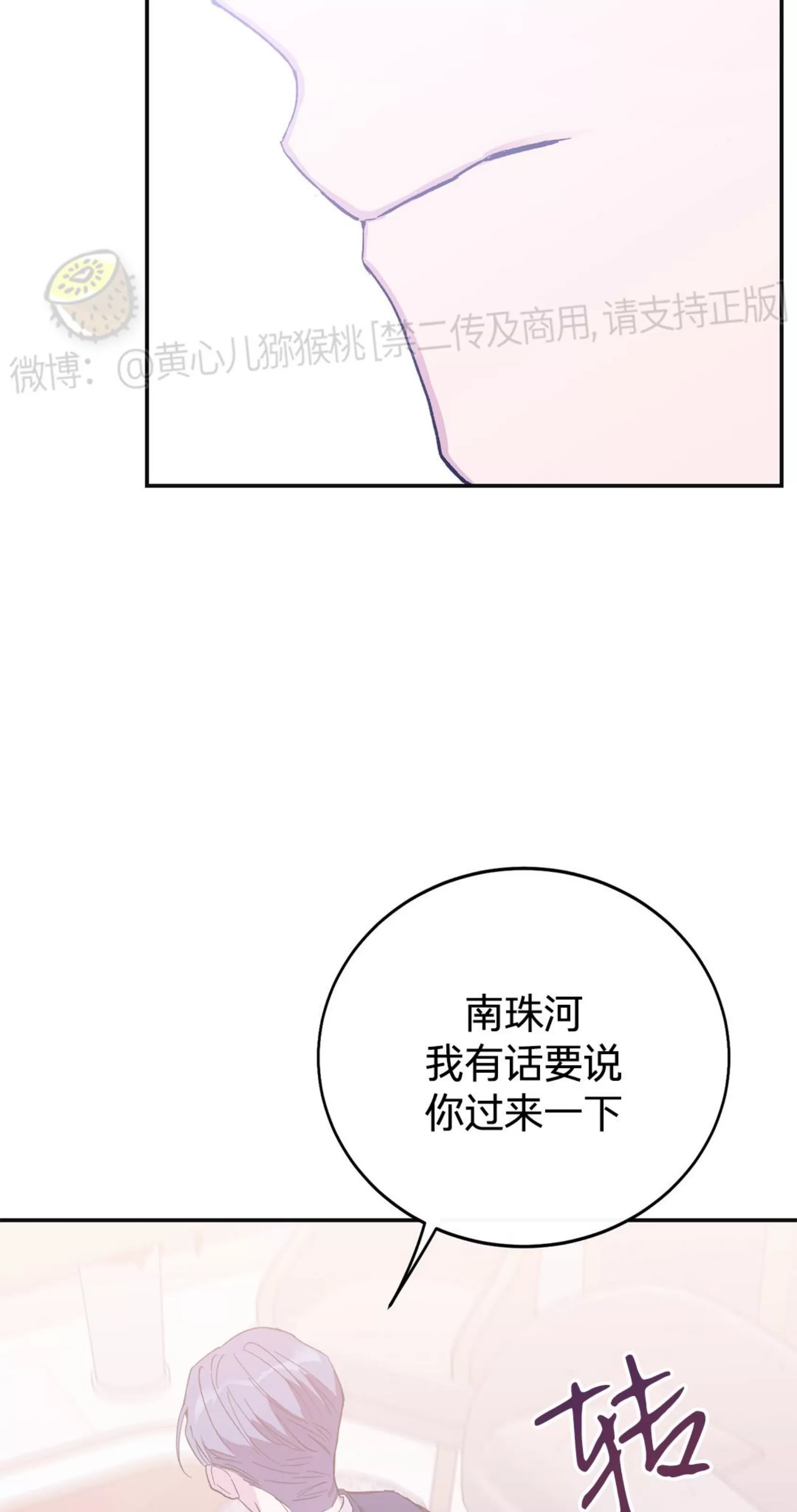 《虚假浪漫》漫画最新章节第19话免费下拉式在线观看章节第【73】张图片