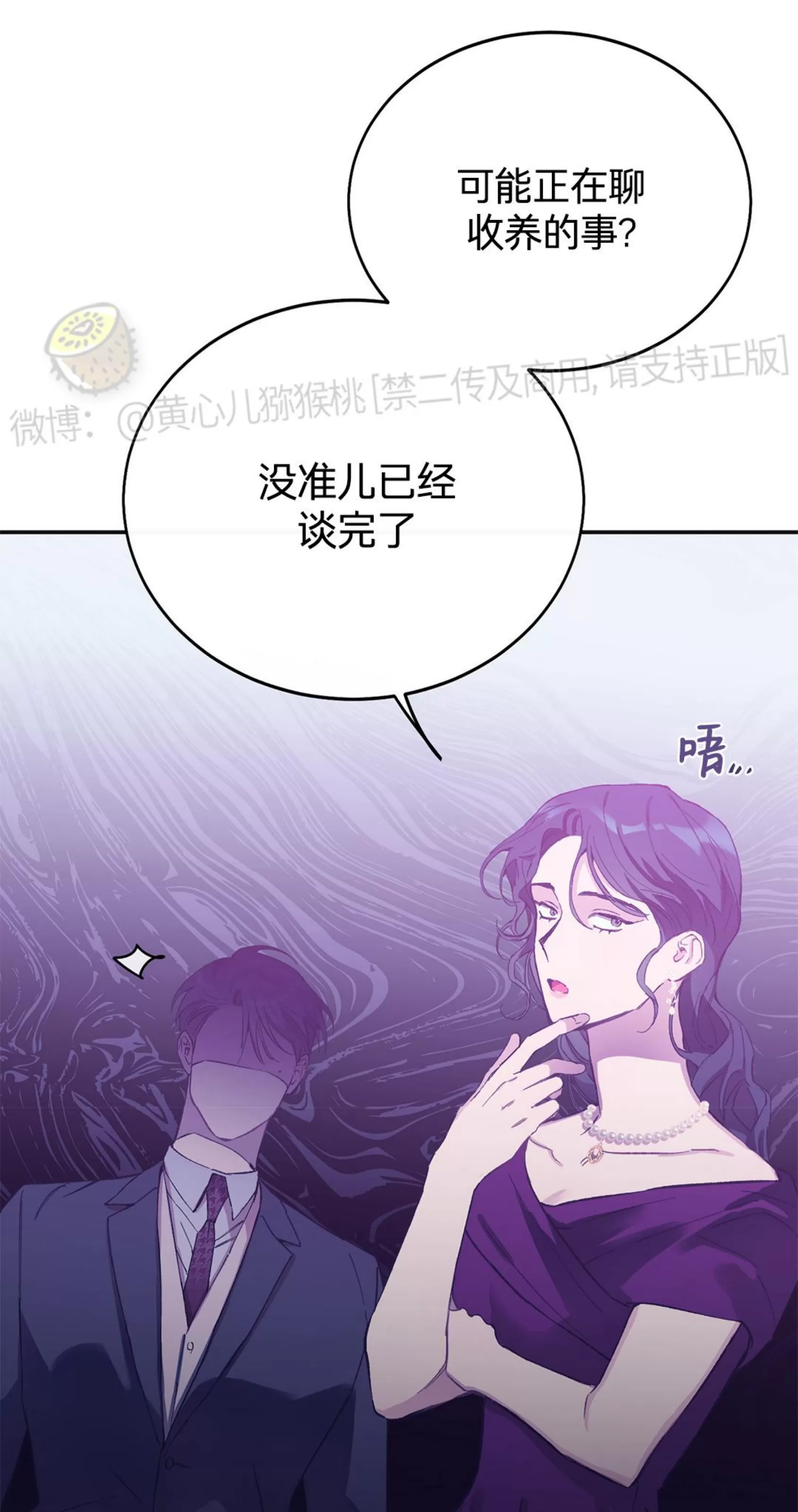 《虚假浪漫》漫画最新章节第19话免费下拉式在线观看章节第【59】张图片