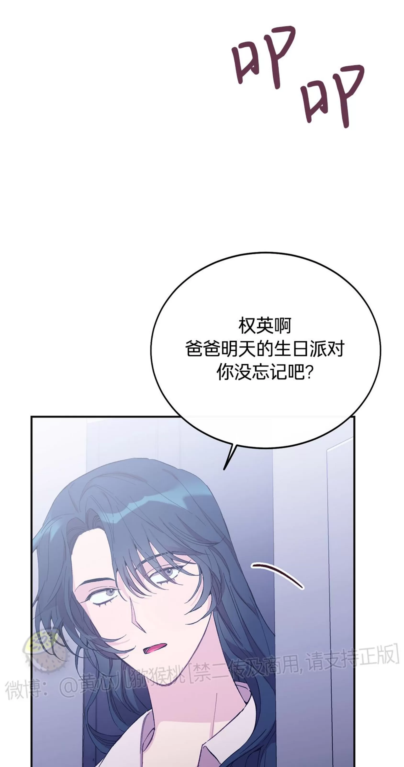 《虚假浪漫》漫画最新章节第19话免费下拉式在线观看章节第【38】张图片