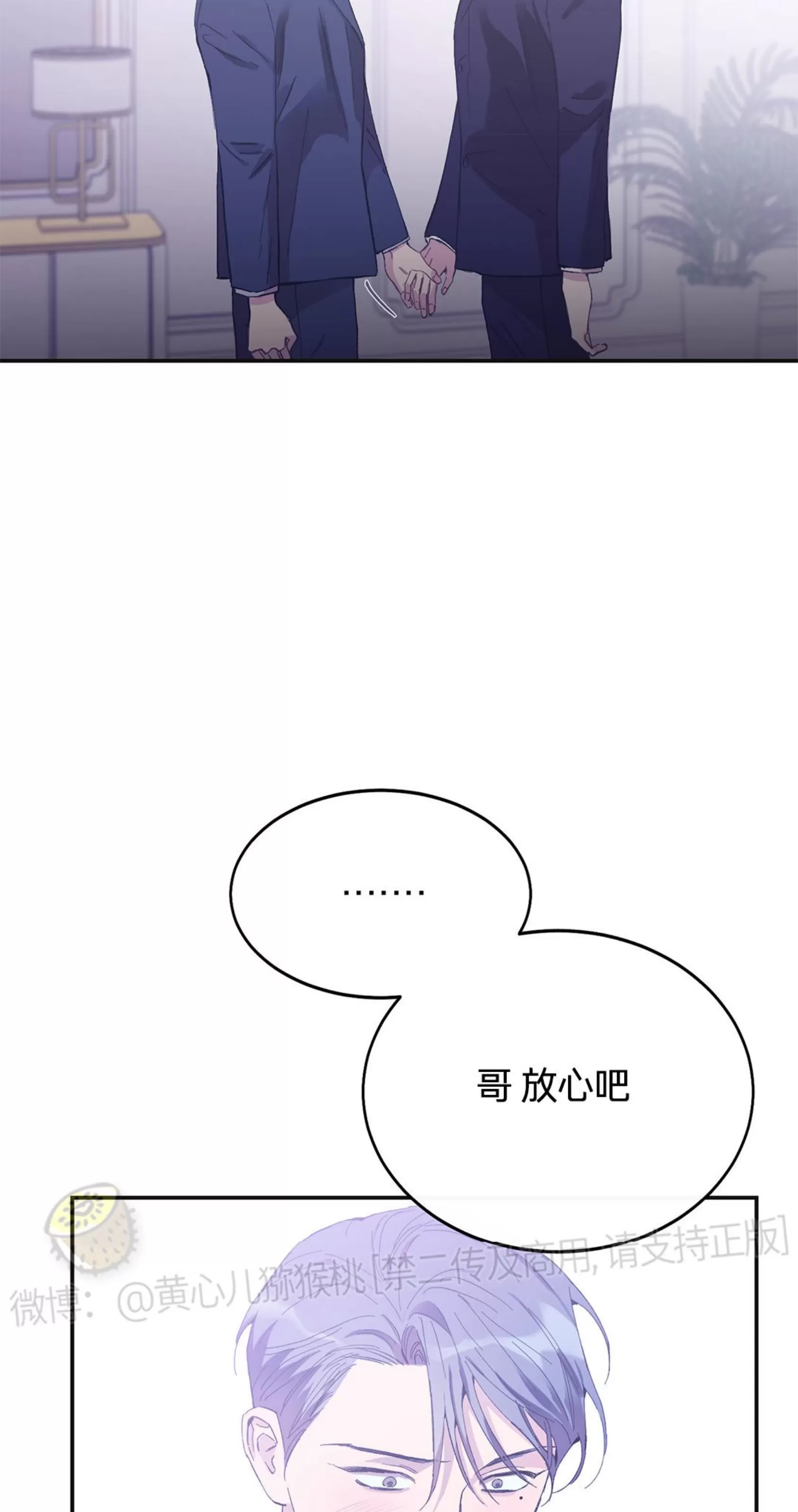 《虚假浪漫》漫画最新章节第19话免费下拉式在线观看章节第【80】张图片