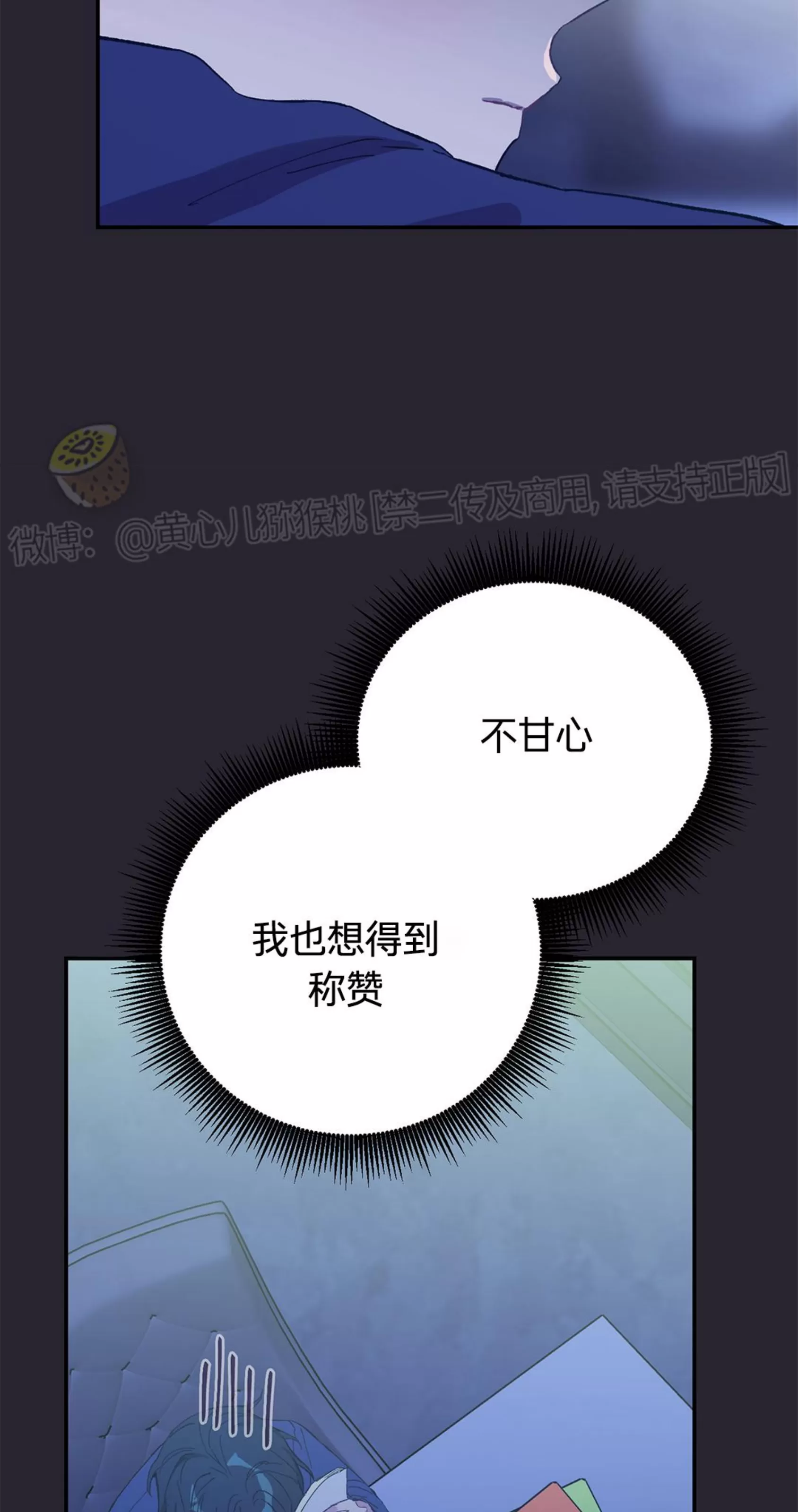 《虚假浪漫》漫画最新章节第19话免费下拉式在线观看章节第【6】张图片