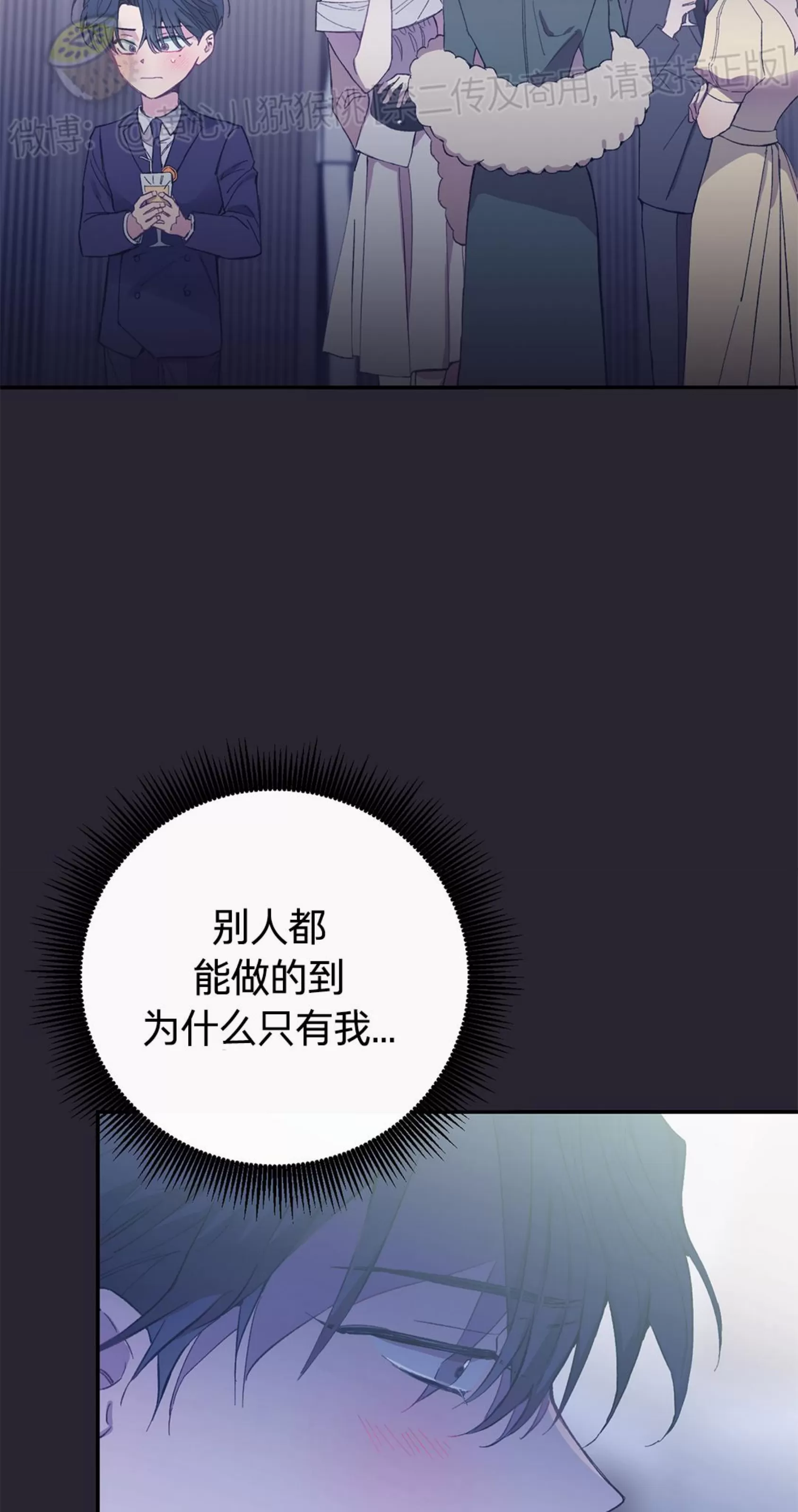 《虚假浪漫》漫画最新章节第19话免费下拉式在线观看章节第【5】张图片