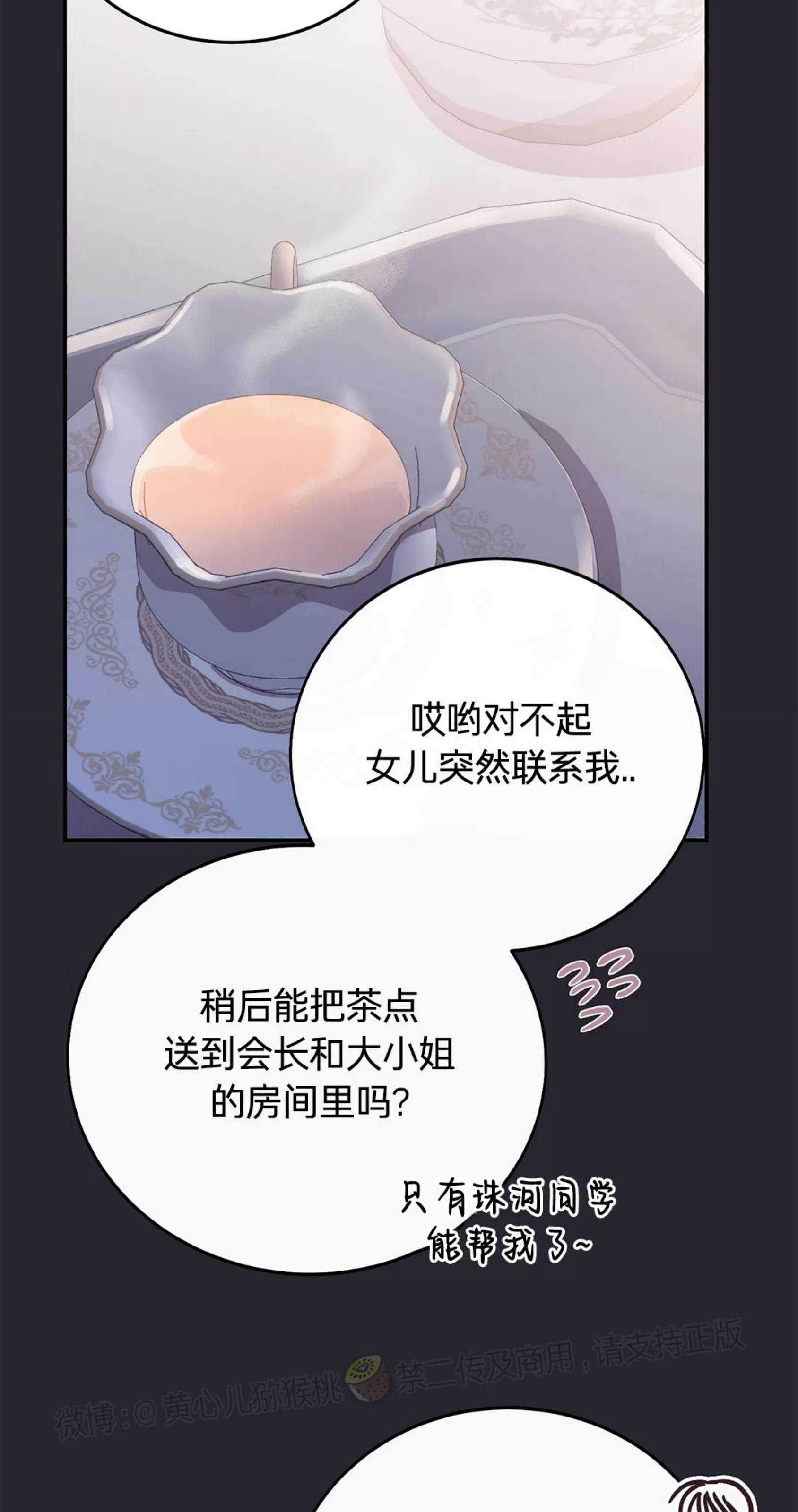 《虚假浪漫》漫画最新章节第20话免费下拉式在线观看章节第【12】张图片